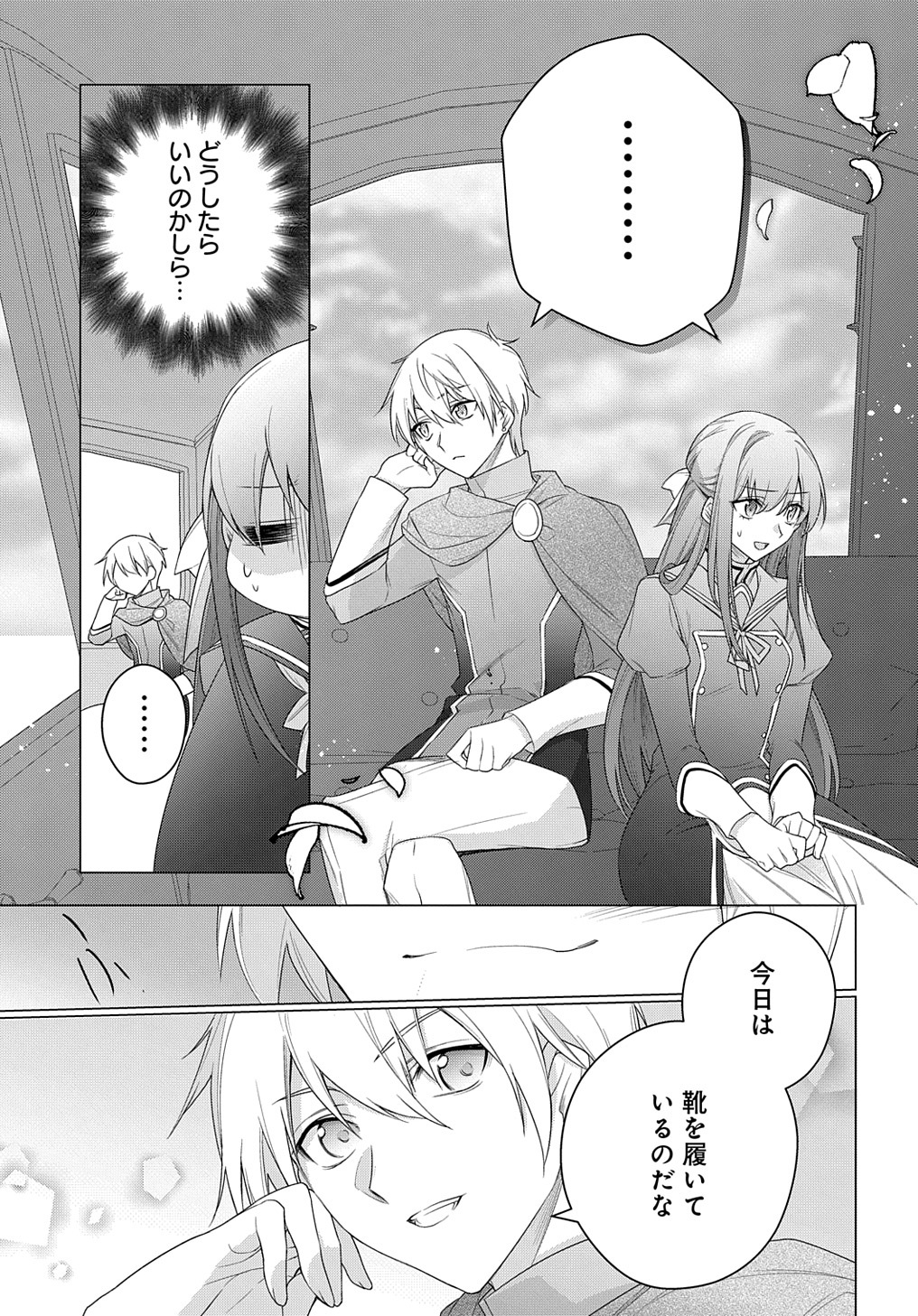 元、落ちこぼれ公爵令嬢です。 第24話 - Page 13