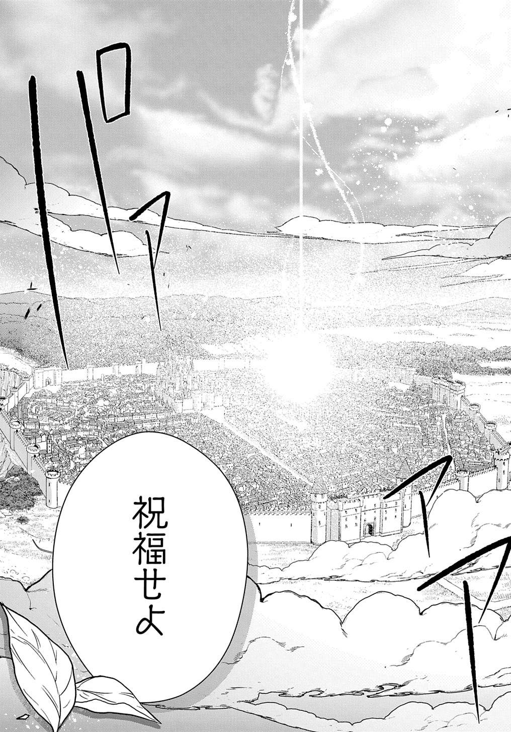 元、落ちこぼれ公爵令嬢です。 第18話 - Page 21