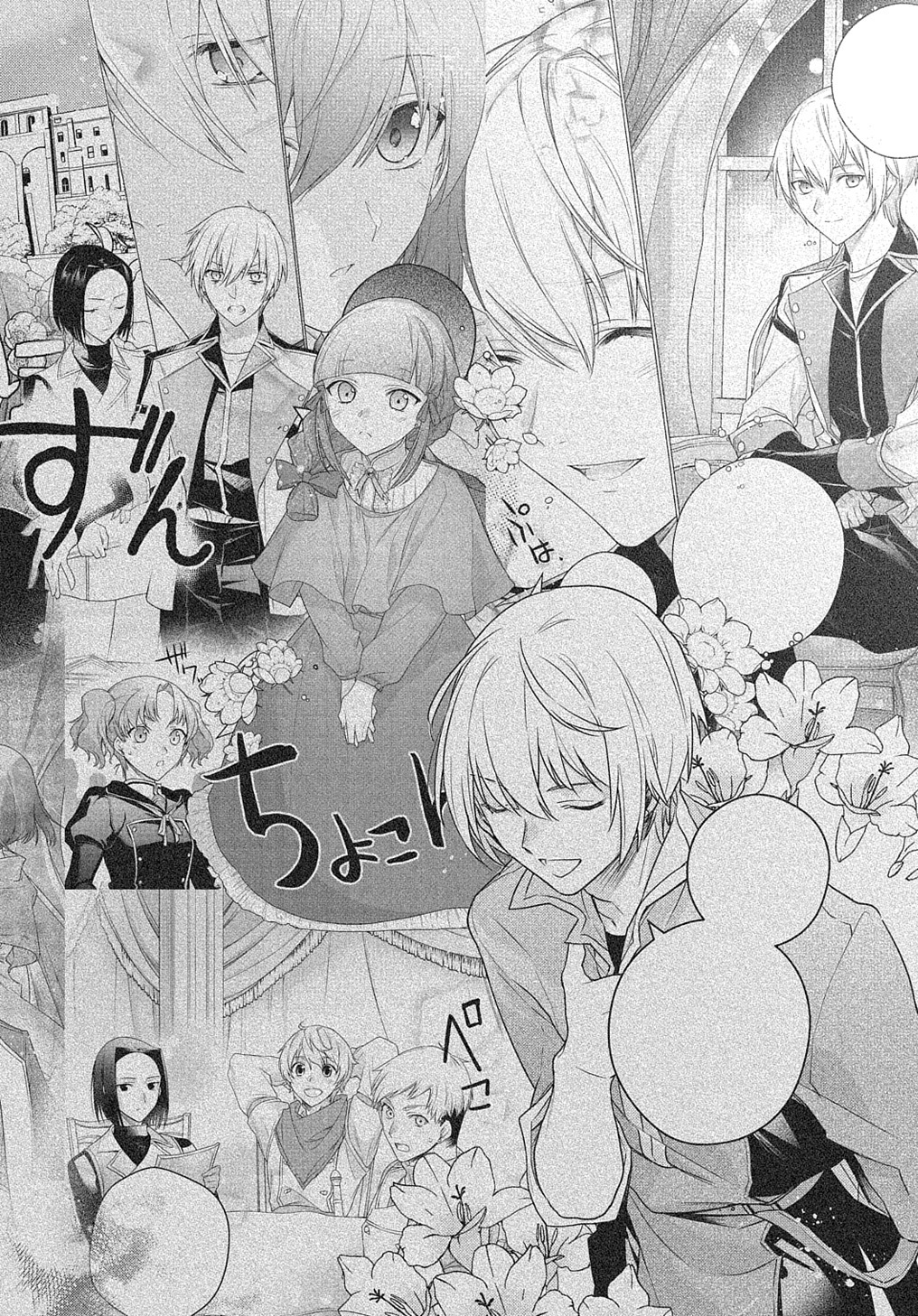 元、落ちこぼれ公爵令嬢です。 第18話 - Page 16