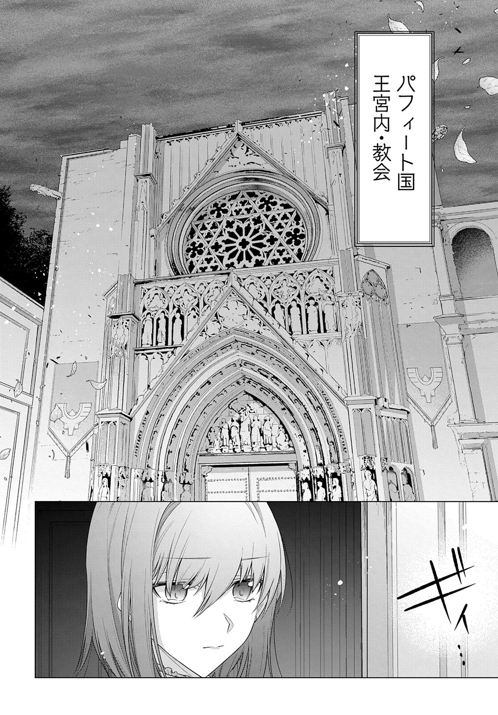 元、落ちこぼれ公爵令嬢です。 第18話 - Page 2