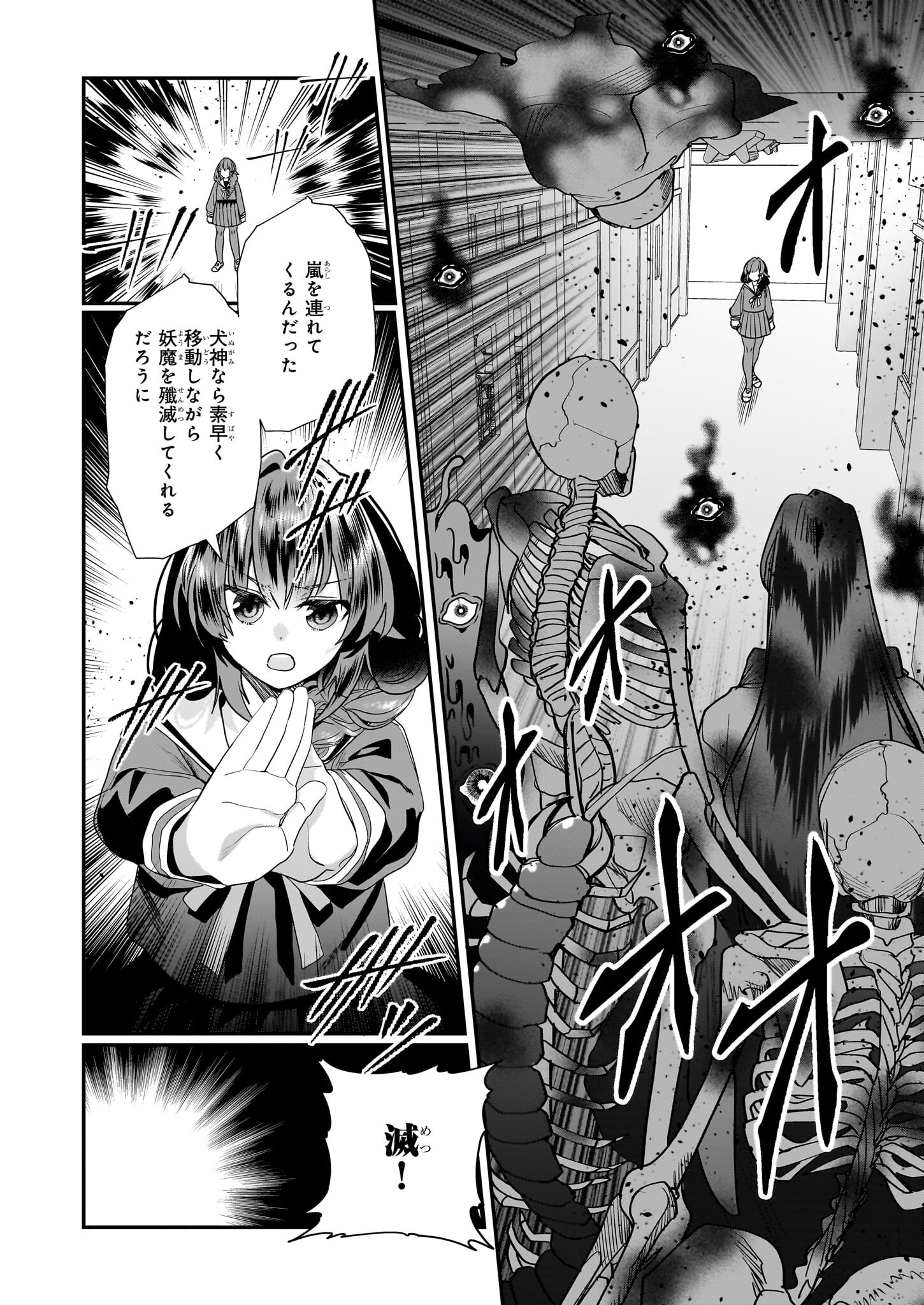 結界師の一輪華 - raw - 第21話 - https://jpee.aabb.to/JPEE/23680/0pi2zphrg3o.jpg