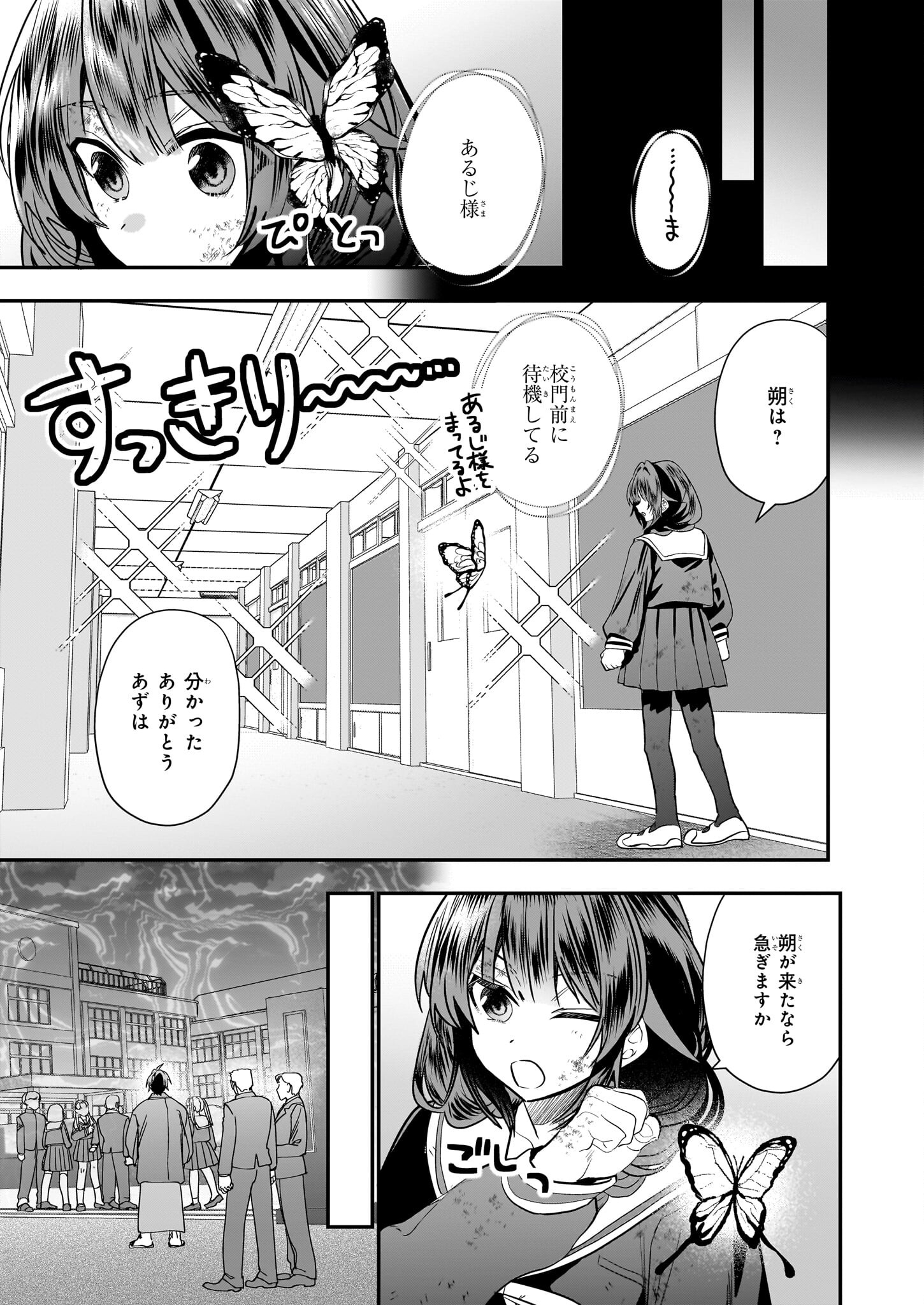 結界師の一輪華 - raw - 第21話 - https://jpee.aabb.to/JPEE/23680/35np11vk1if.jpg