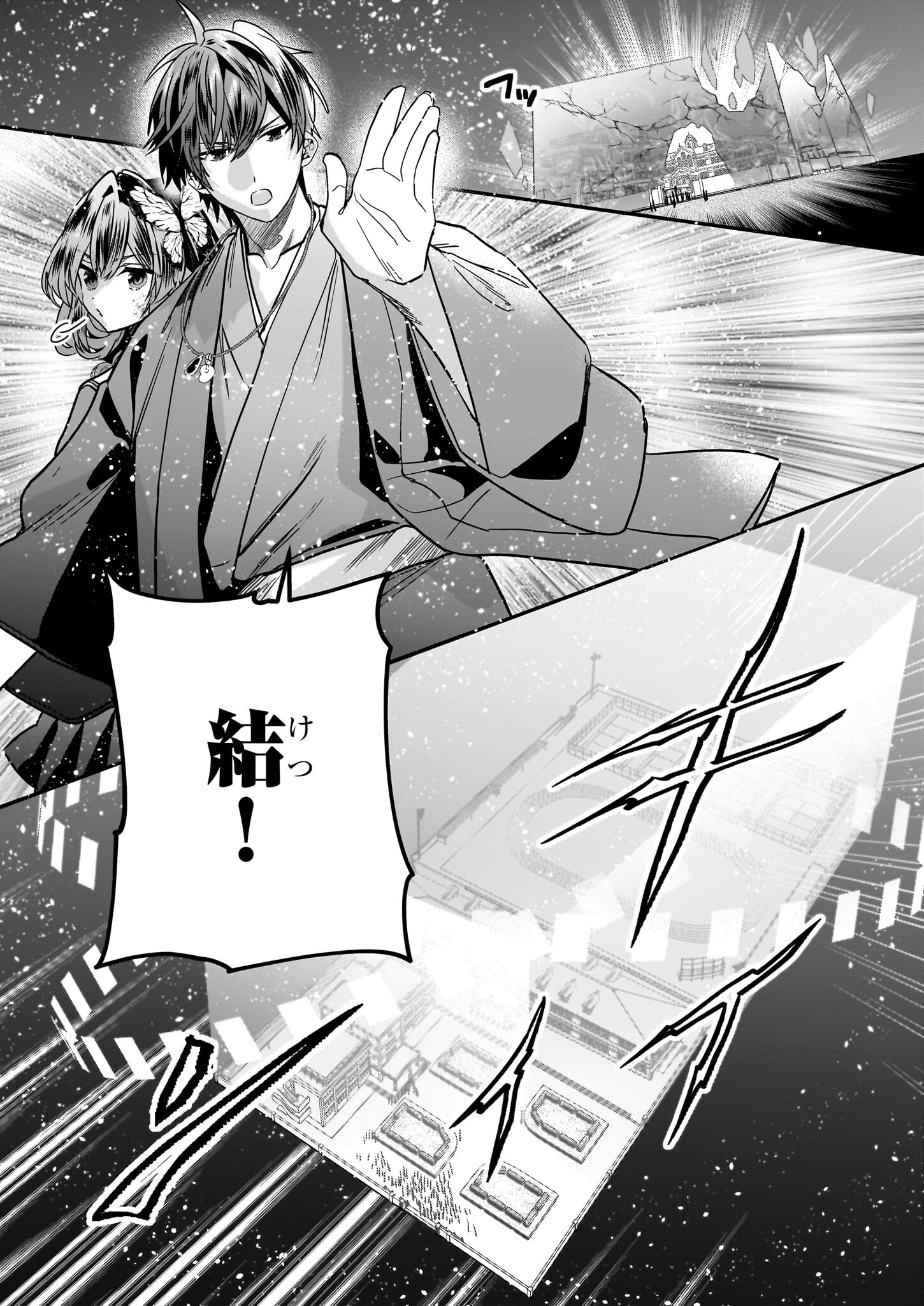結界師の一輪華 - raw - 第21話 - https://jpee.aabb.to/JPEE/23680/3ffcj0mxspi.jpg