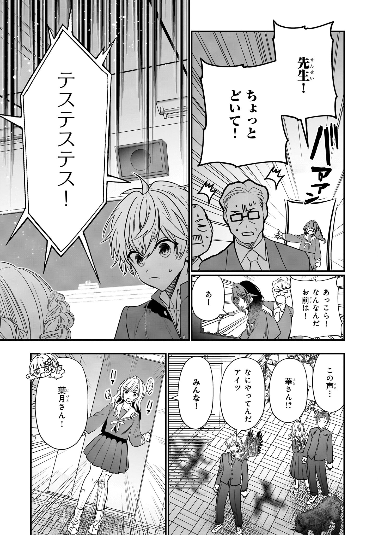結界師の一輪華 - raw - 第21話 - https://jpee.aabb.to/JPEE/23680/cyf5tmn5zwn.jpg