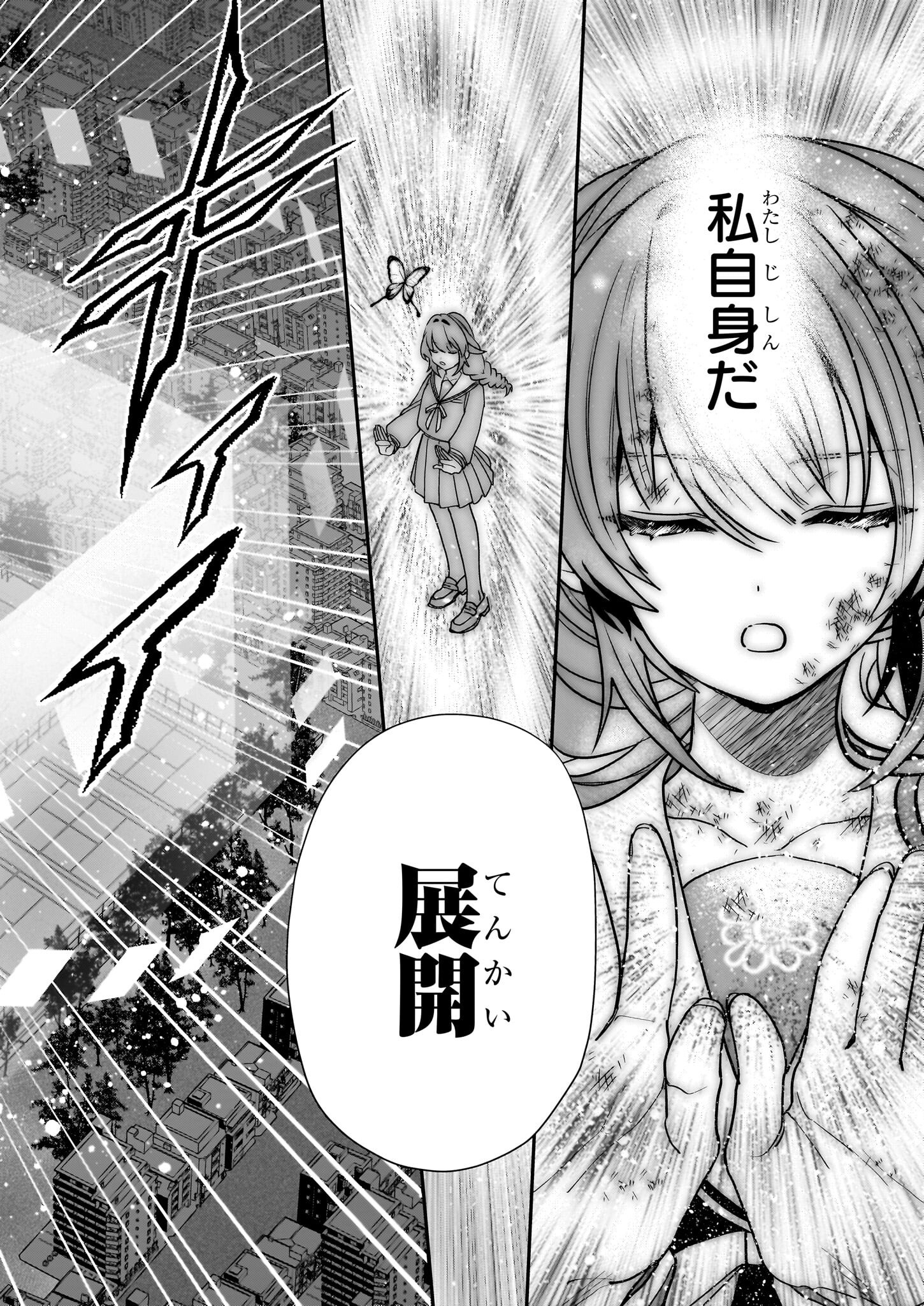 結界師の一輪華 - raw - 第21話 - https://jpee.aabb.to/JPEE/23680/esxbrutd1n1.jpg