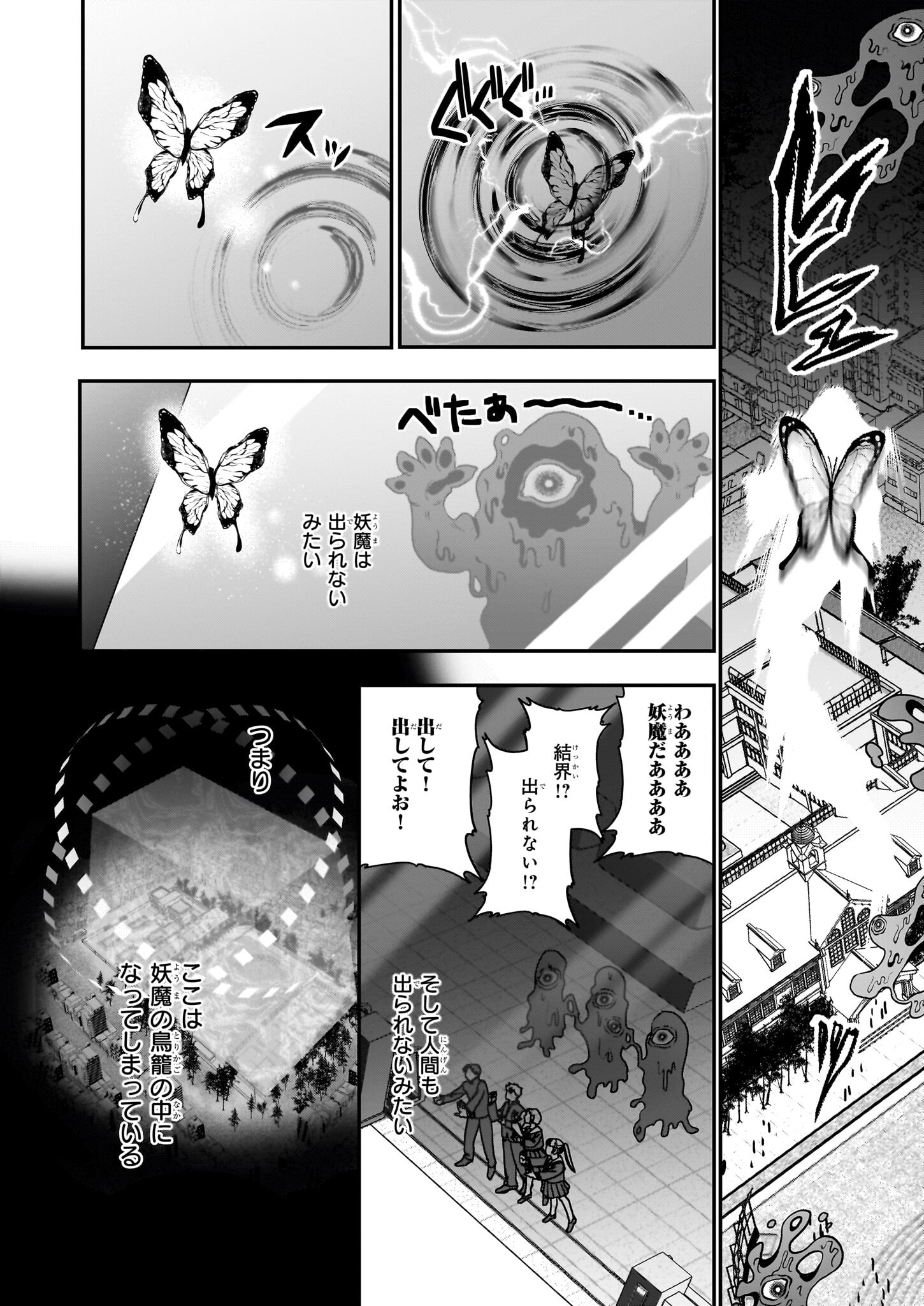 結界師の一輪華 - raw - 第21話 - https://jpee.aabb.to/JPEE/23680/fvr1fum4yk2.jpg