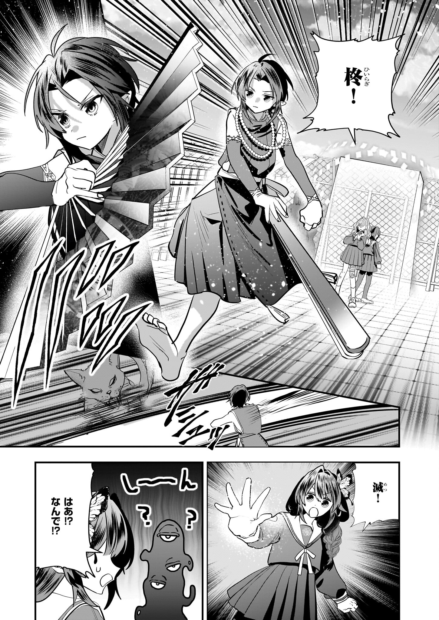 結界師の一輪華 - raw - 第21話 - https://jpee.aabb.to/JPEE/23680/rprl5vr1nmo.jpg