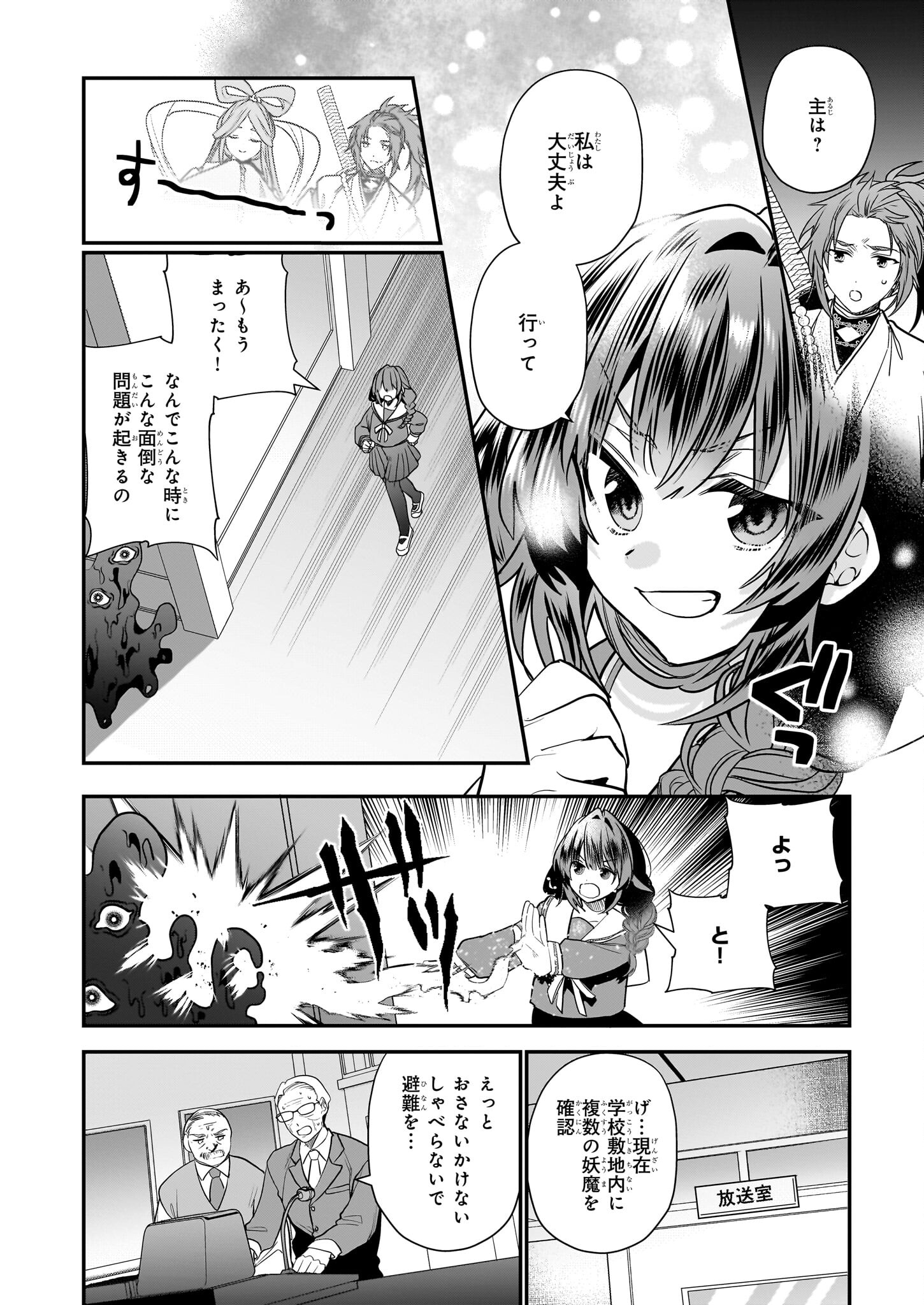 結界師の一輪華 - raw - 第21話 - https://jpee.aabb.to/JPEE/23680/v2hv05rizas.jpg
