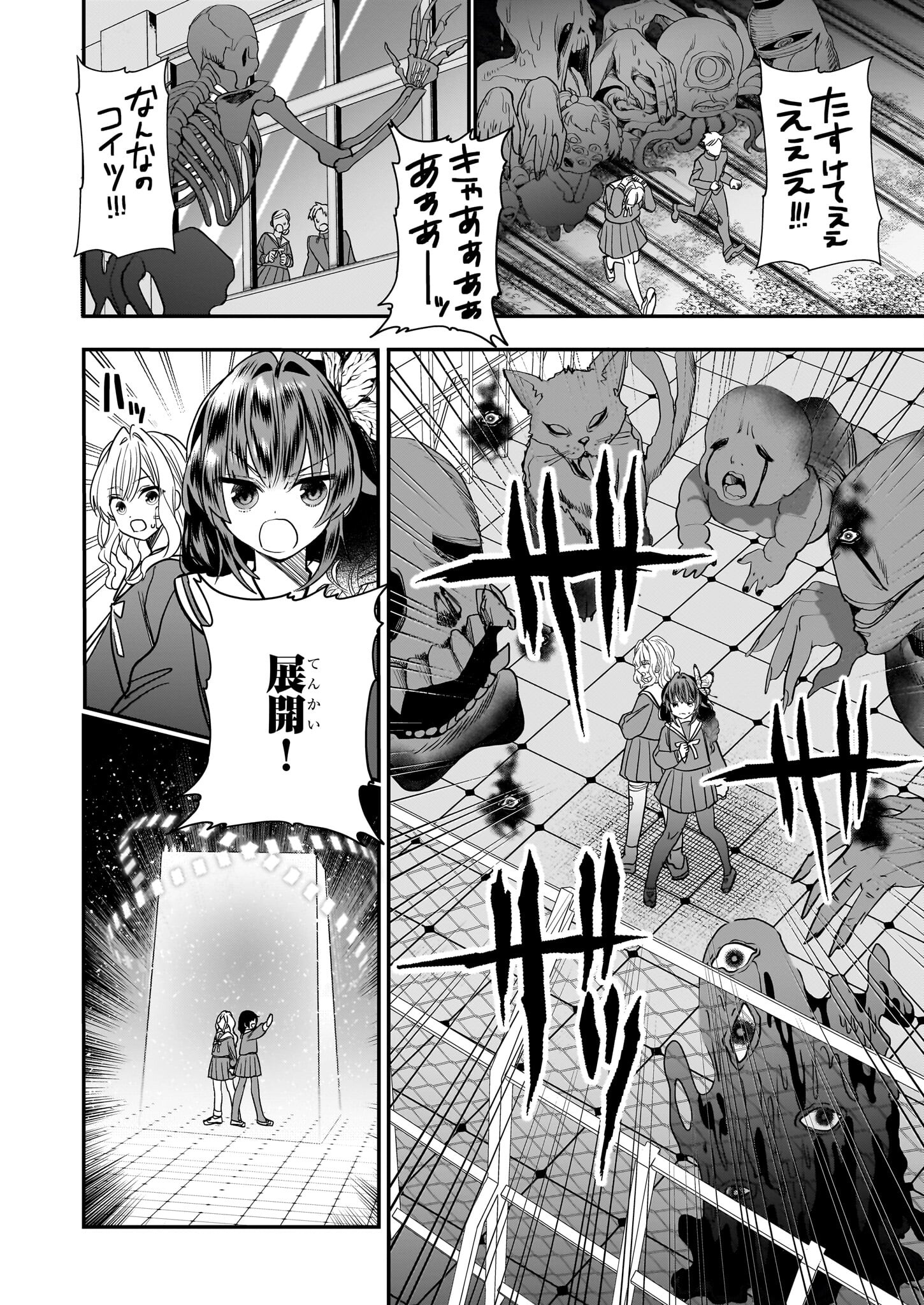 結界師の一輪華 - raw - 第21話 - https://jpee.aabb.to/JPEE/23680/vbix25dltwj.jpg