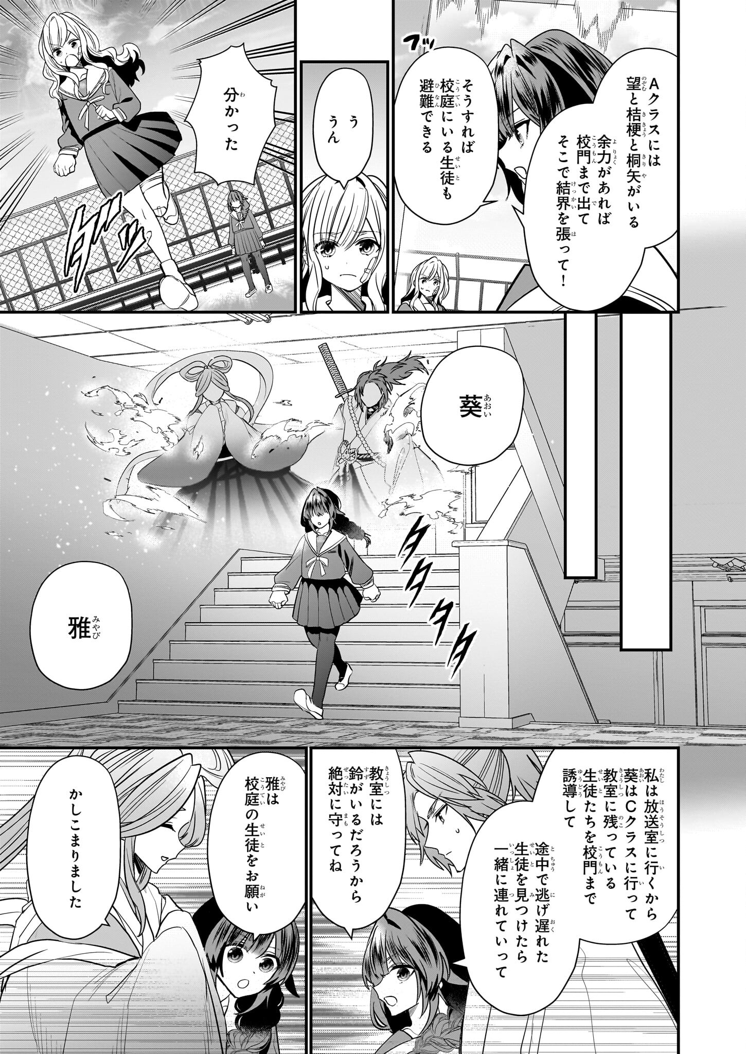 結界師の一輪華 - raw - 第21話 - https://jpee.aabb.to/JPEE/23680/zz5ajfrhzr4.jpg
