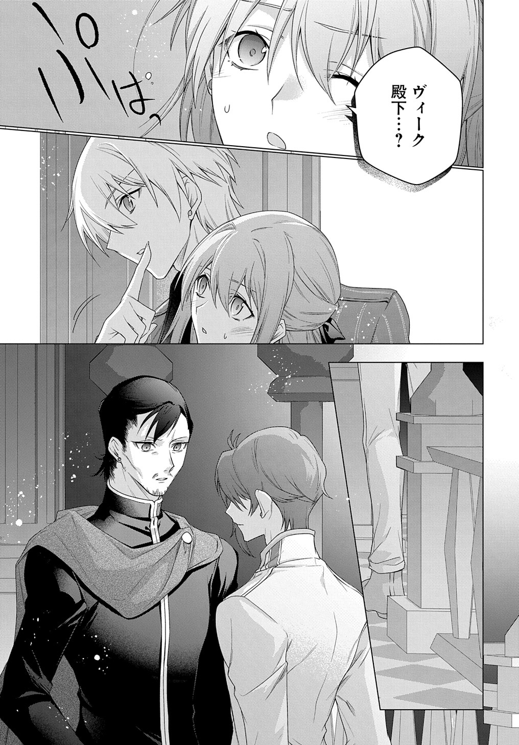元、落ちこぼれ公爵令嬢です。 第32話 - Page 11