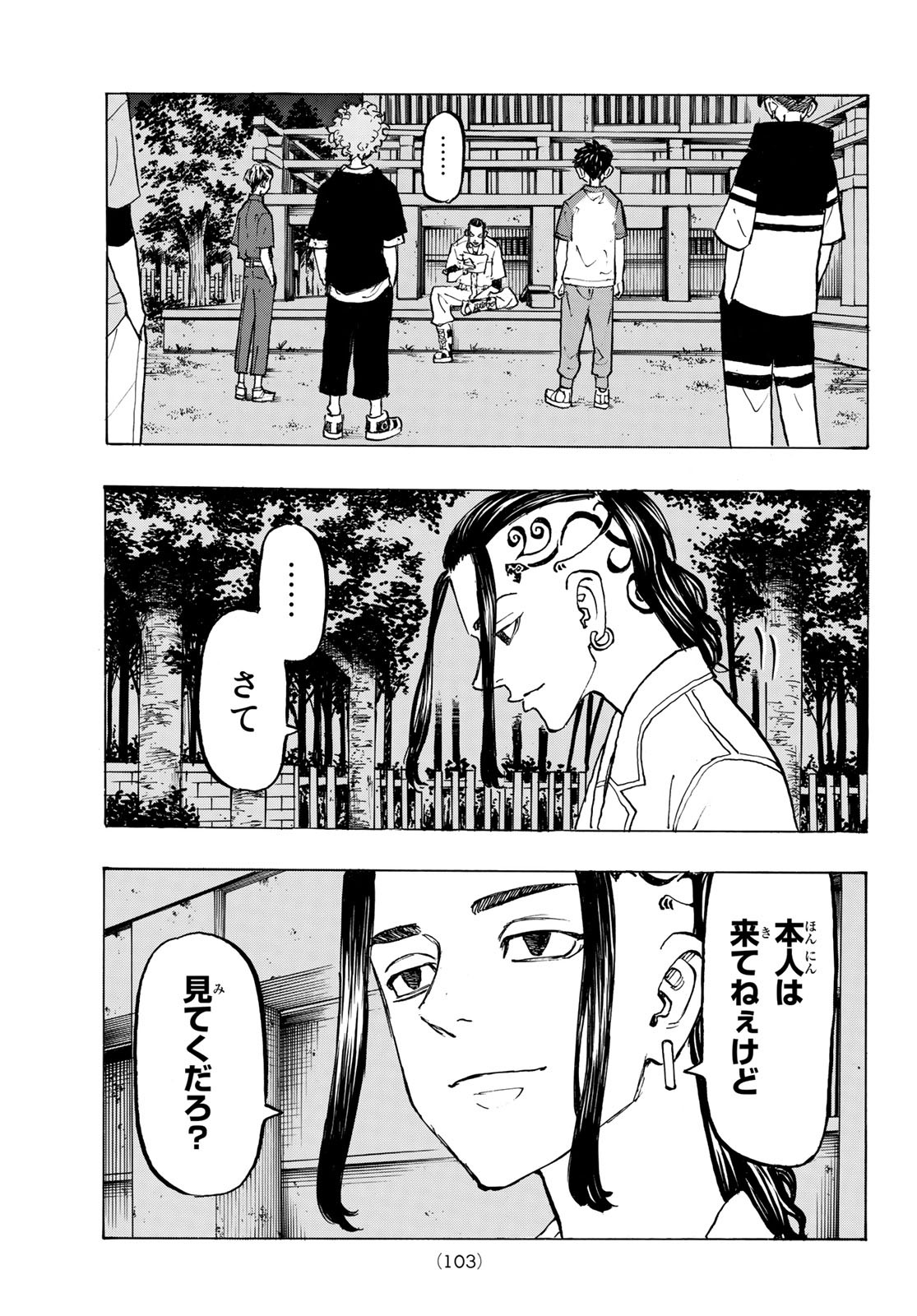 東京卍リベンジャーズ - raw - 第198話 - https://jpee.aabb.to/JPEE/23683/0ux0ub3cin3.jpg