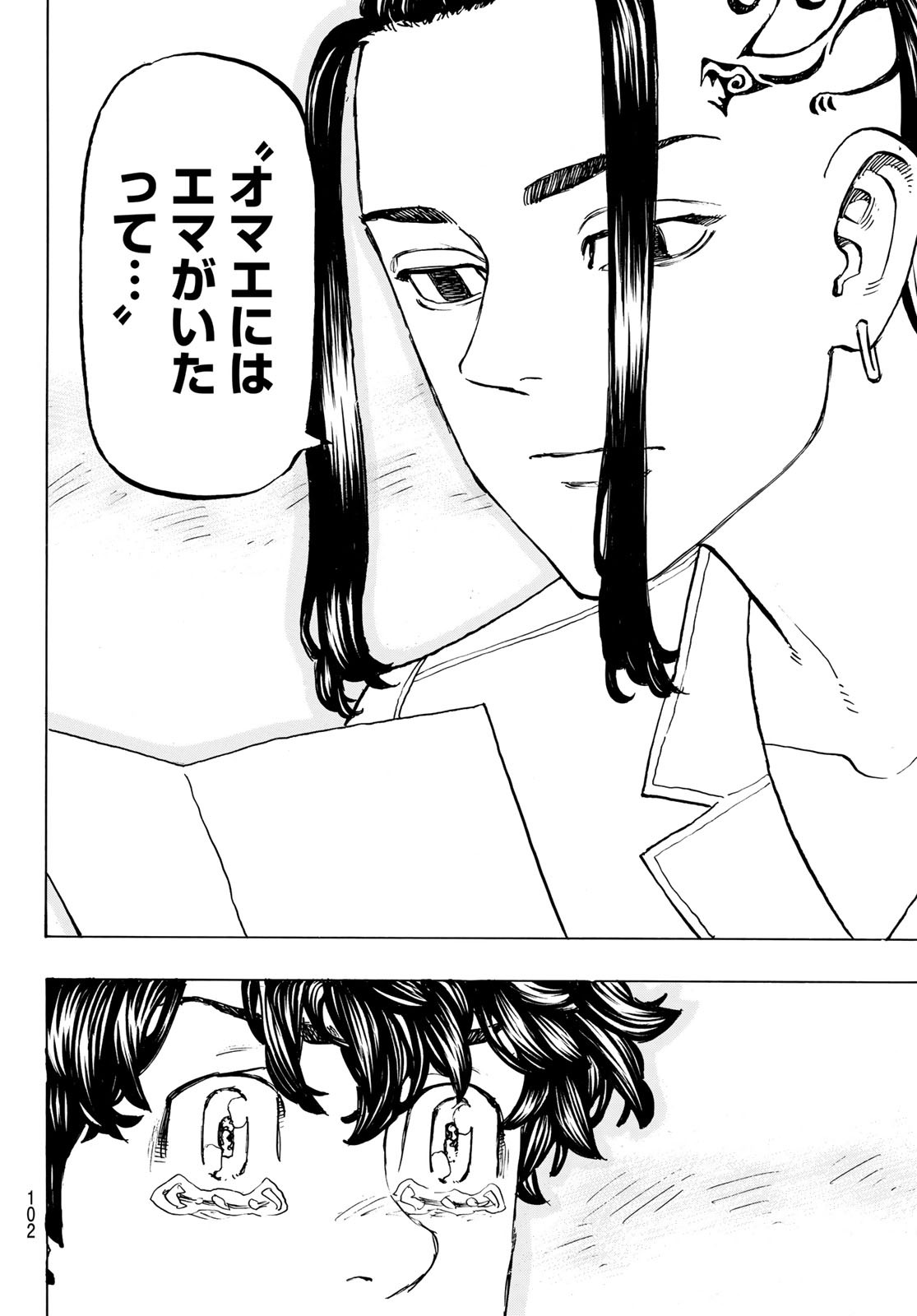 東京卍リベンジャーズ - raw - 第198話 - https://jpee.aabb.to/JPEE/23683/bw4psjpgii2.jpg
