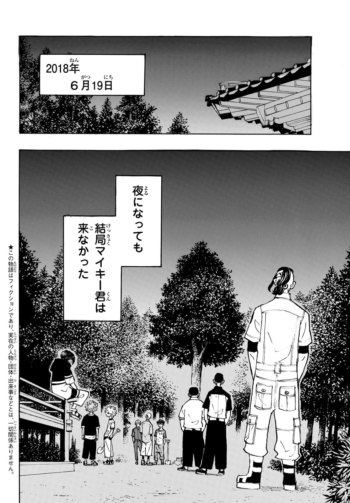 東京卍リベンジャーズ - raw - 第198話 - https://jpee.aabb.to/JPEE/23683/dk2gatdwnso.jpg