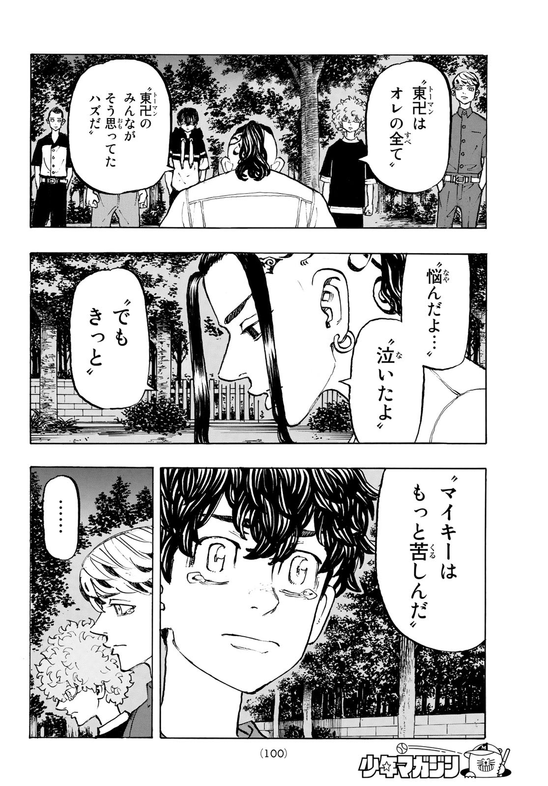 東京卍リベンジャーズ - raw - 第198話 - https://jpee.aabb.to/JPEE/23683/jpw3yalzbjq.jpg