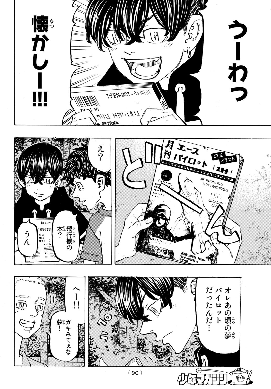 東京卍リベンジャーズ - raw - 第198話 - https://jpee.aabb.to/JPEE/23683/kglerkygr30.jpg