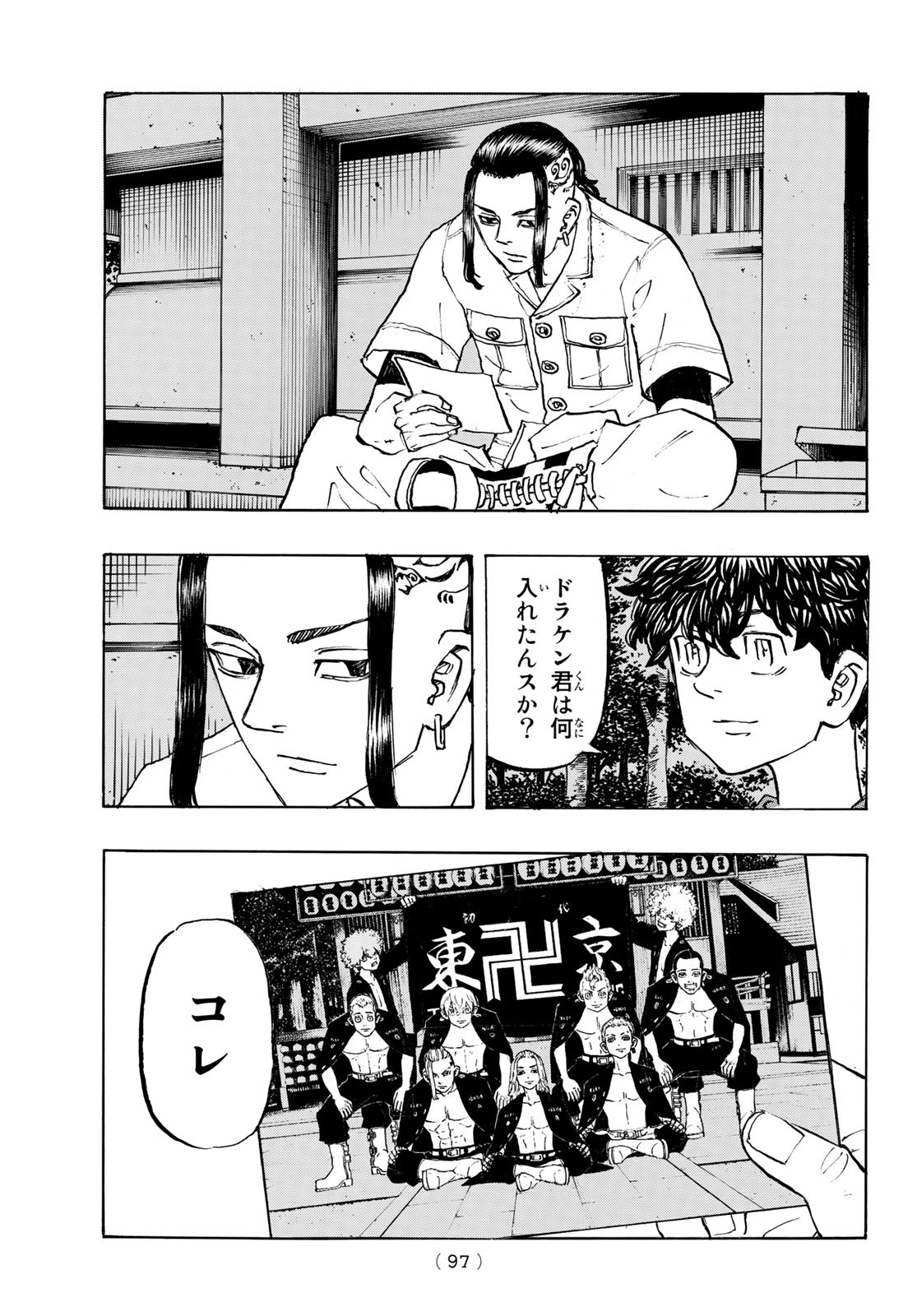 東京卍リベンジャーズ - raw - 第198話 - https://jpee.aabb.to/JPEE/23683/m1hqa14ju50.jpg