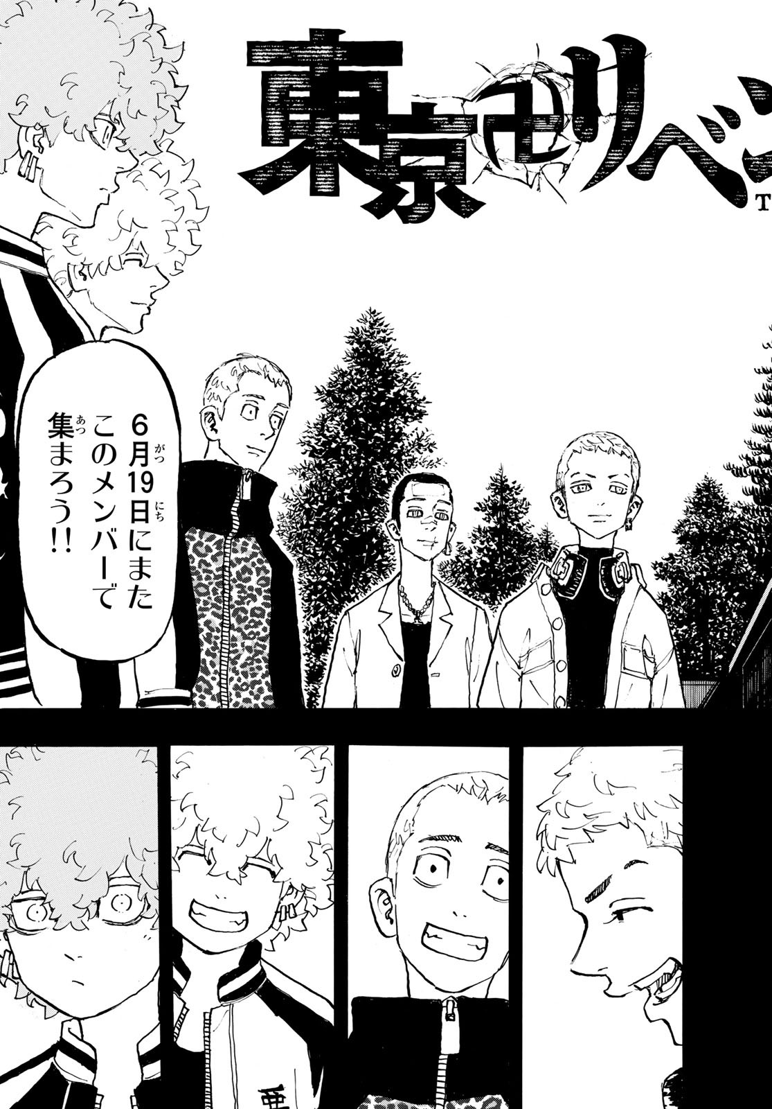 東京卍リベンジャーズ - raw - 第198話 - https://jpee.aabb.to/JPEE/23683/o5wqk1pdxin.jpg