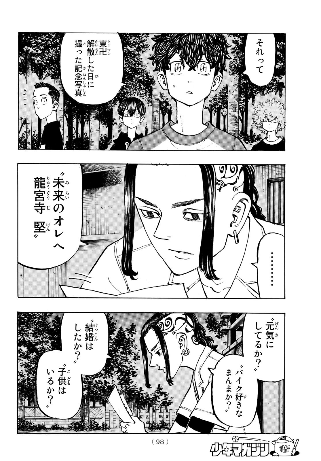 東京卍リベンジャーズ - raw - 第198話 - https://jpee.aabb.to/JPEE/23683/rc4wprcggwy.jpg