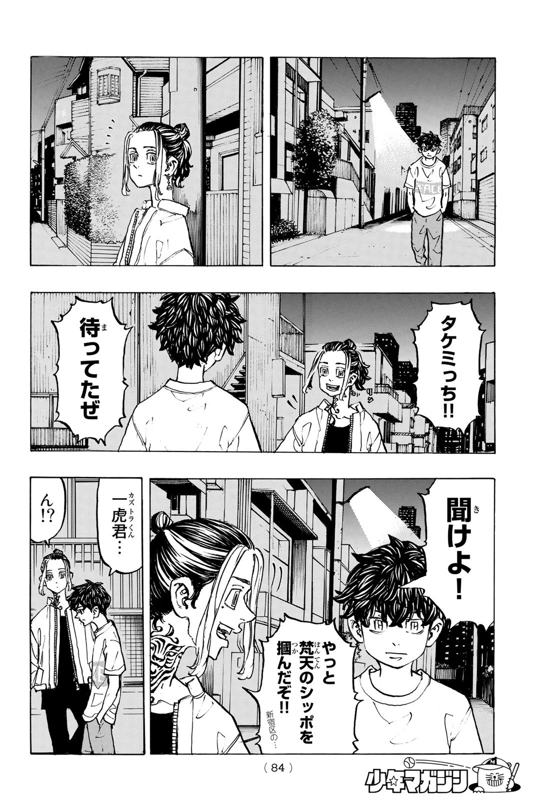 東京卍リベンジャーズ - raw - 第200話 - https://jpee.aabb.to/JPEE/23685/dxkztiywmnl.jpg
