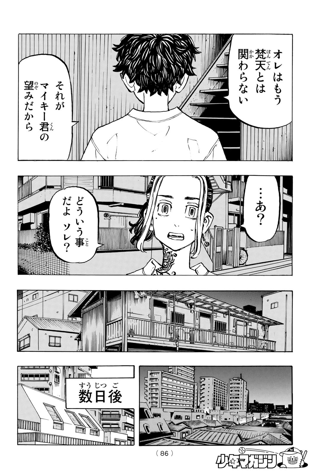 東京卍リベンジャーズ - raw - 第200話 - https://jpee.aabb.to/JPEE/23685/ie0pwq2hqqg.jpg