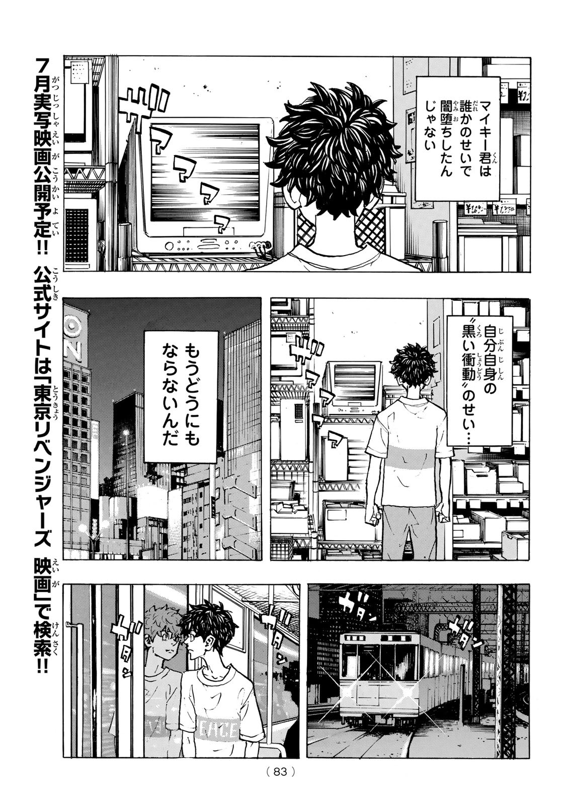 東京卍リベンジャーズ - raw - 第200話 - https://jpee.aabb.to/JPEE/23685/lqkkoazhdfd.jpg