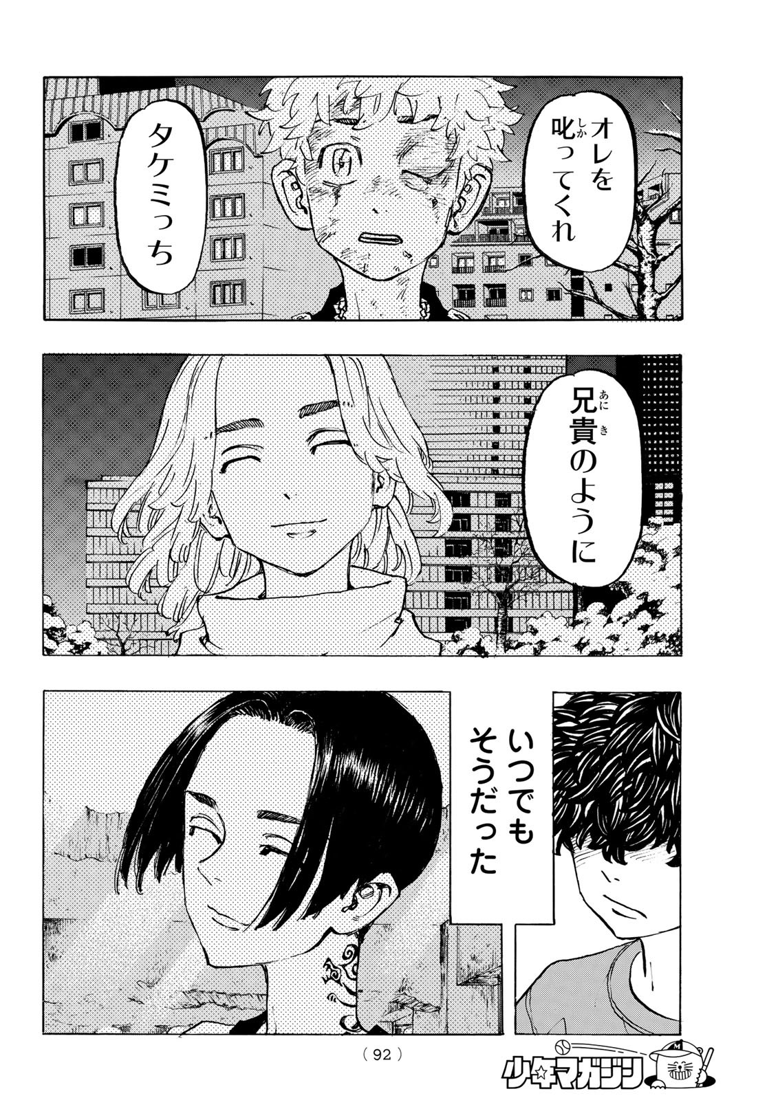 東京卍リベンジャーズ - raw - 第200話 - https://jpee.aabb.to/JPEE/23685/n5i5hafxckz.jpg