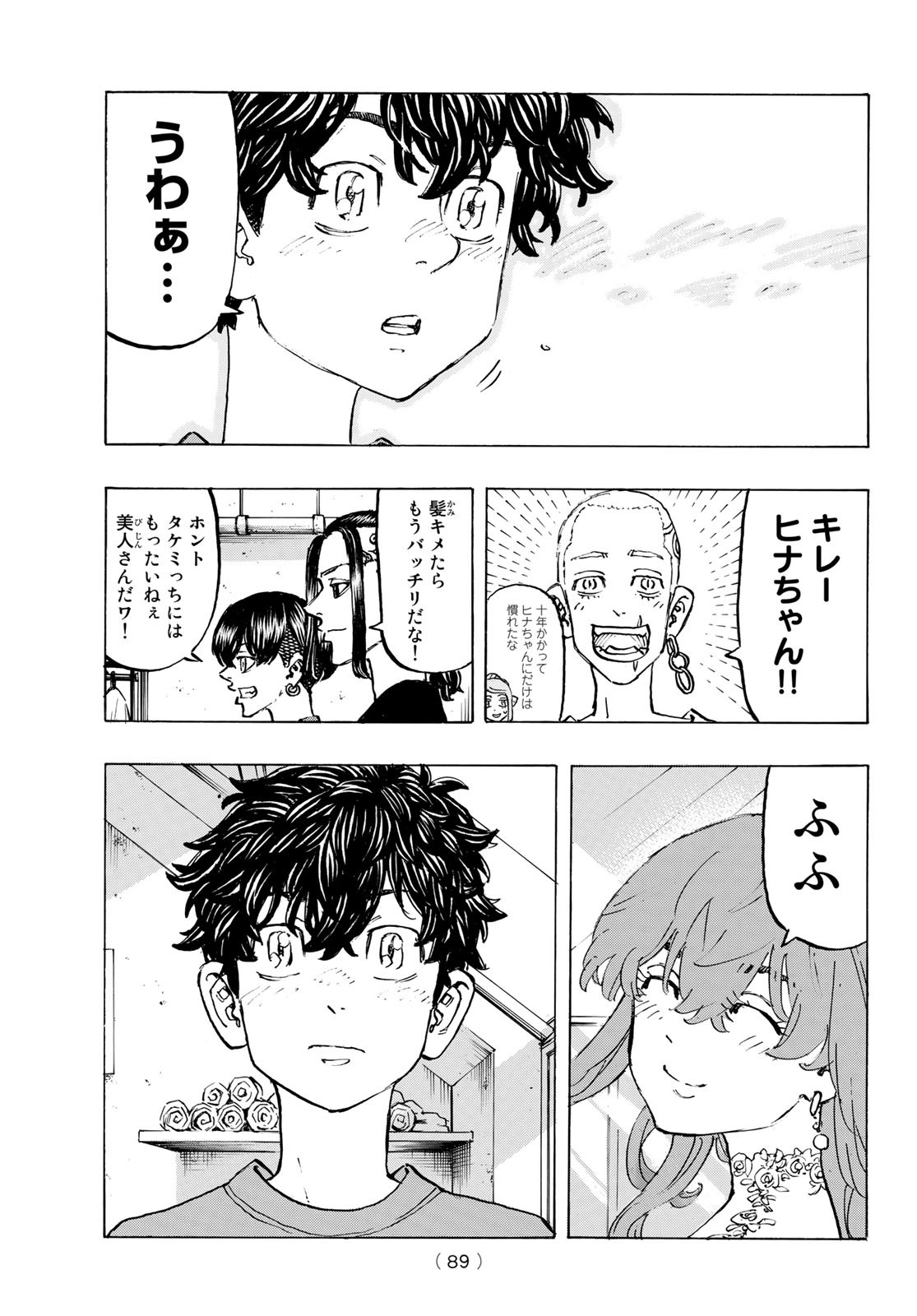 東京卍リベンジャーズ - raw - 第200話 - https://jpee.aabb.to/JPEE/23685/rfa2g0j5otj.jpg