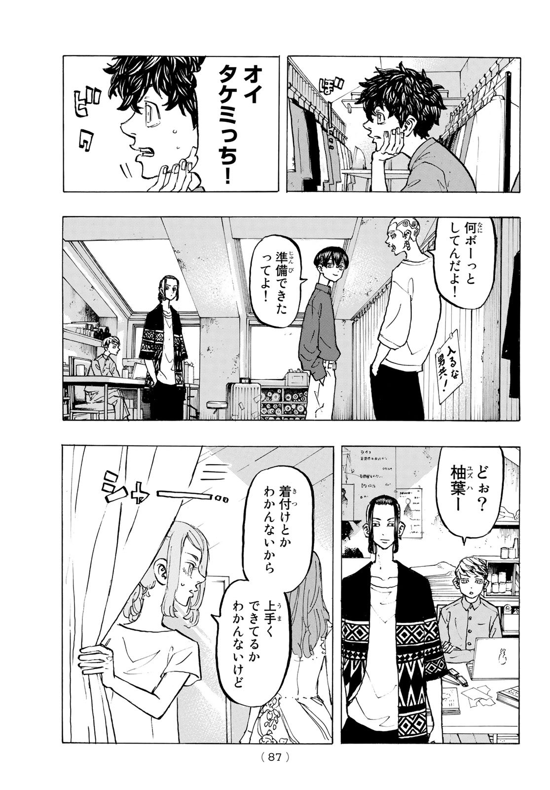 東京卍リベンジャーズ - raw - 第200話 - https://jpee.aabb.to/JPEE/23685/rmsl4mto4a4.jpg