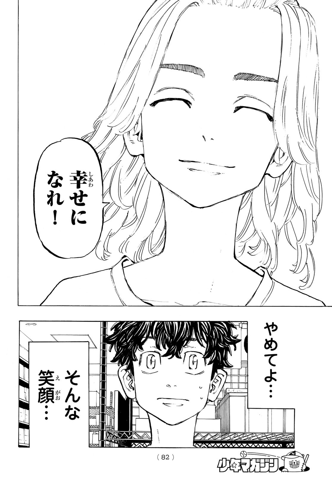 東京卍リベンジャーズ - raw - 第200話 - https://jpee.aabb.to/JPEE/23685/wjvnahcp4im.jpg