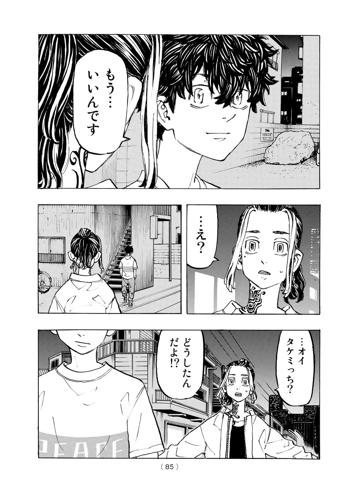 東京卍リベンジャーズ - raw - 第200話 - https://jpee.aabb.to/JPEE/23685/wqhaoqwl2zq.jpg