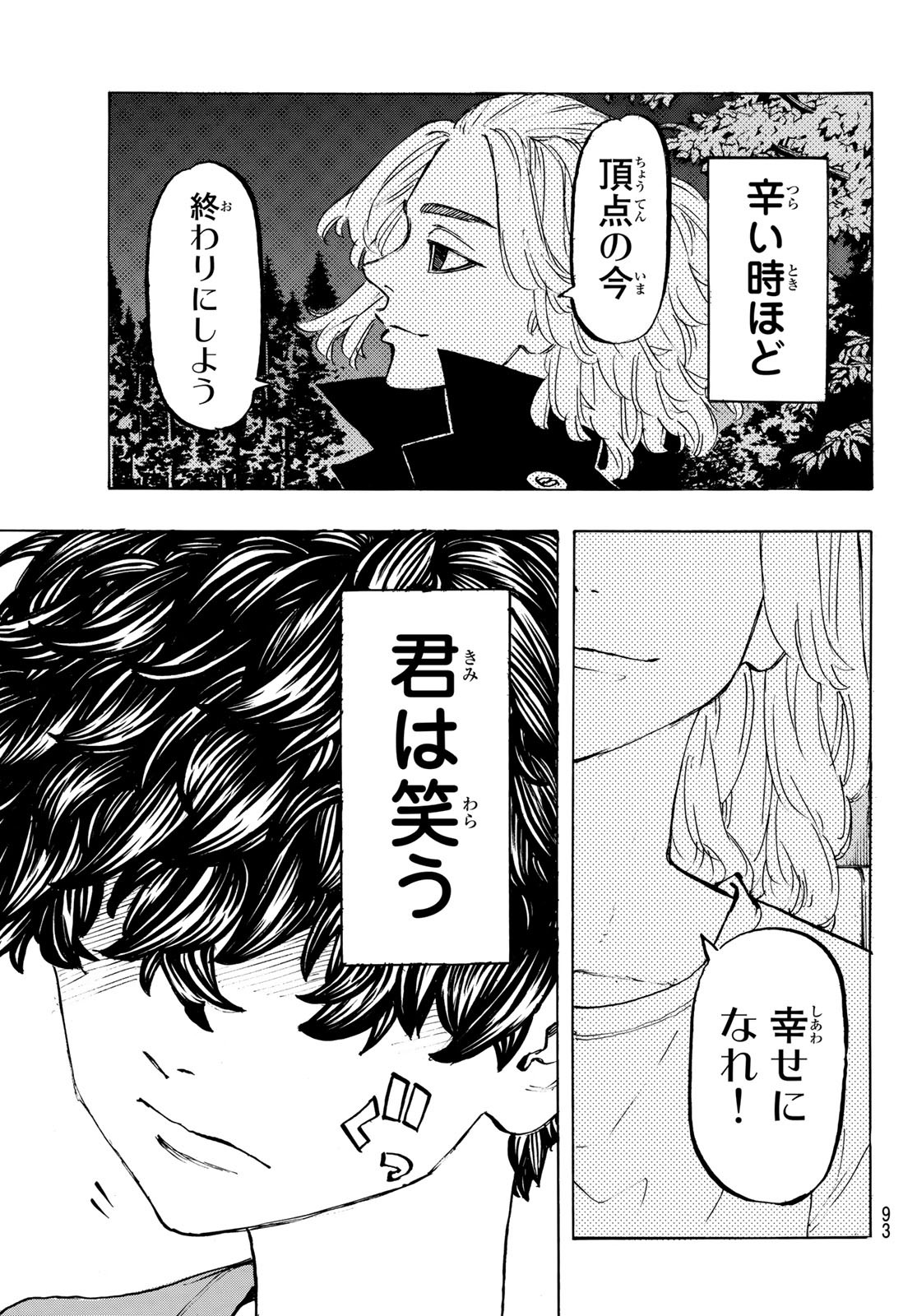 東京卍リベンジャーズ - raw - 第200話 - https://jpee.aabb.to/JPEE/23685/ymfa3f02pvf.jpg