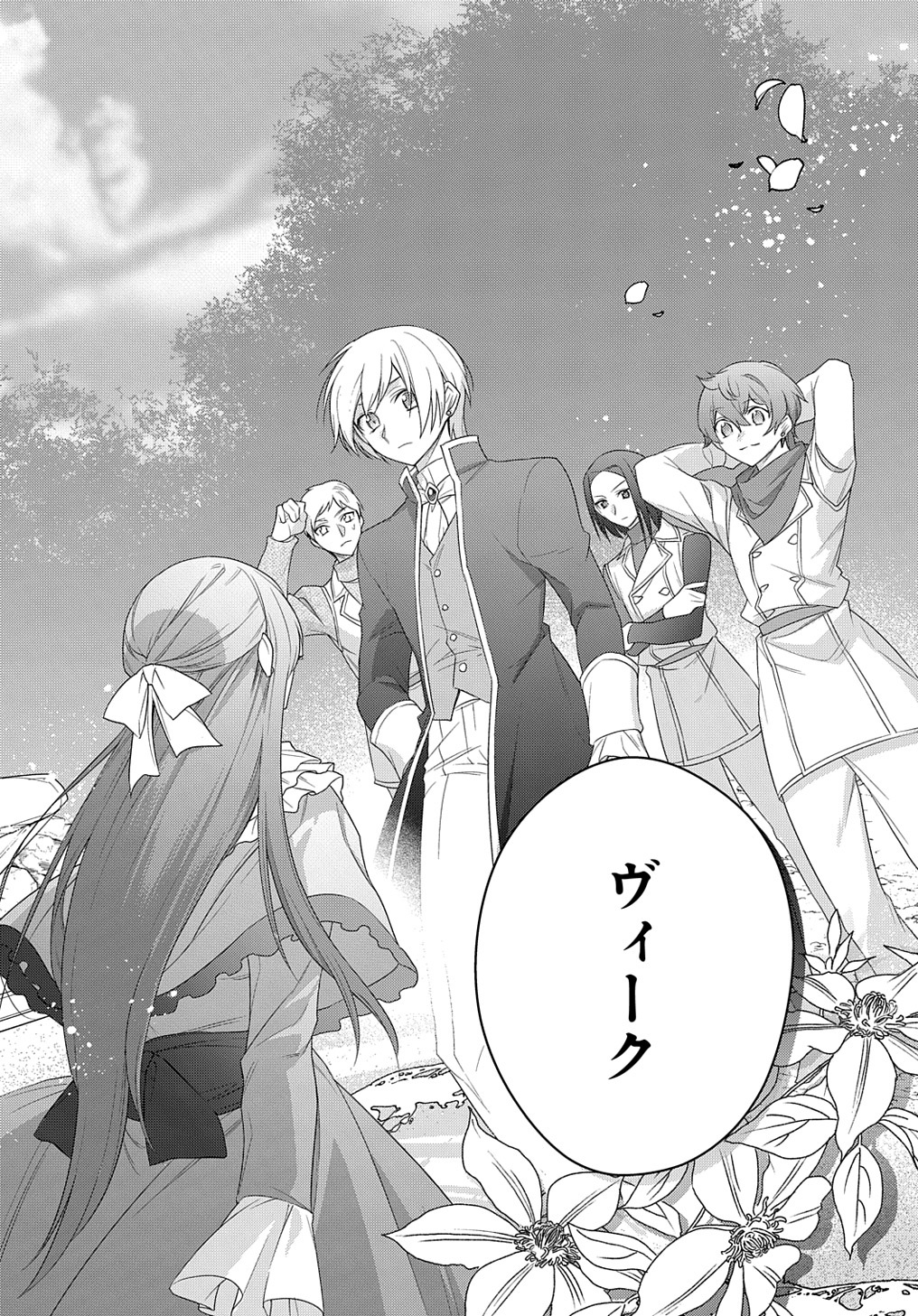 元、落ちこぼれ公爵令嬢です。 第21話 - Page 30