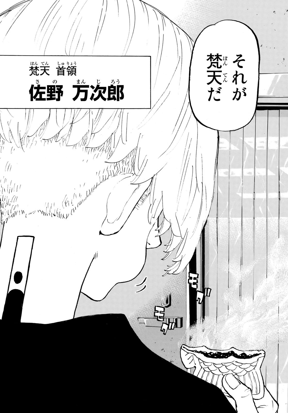 東京卍リベンジャーズ - raw - 第196話 - https://jpee.aabb.to/JPEE/23693/b2etqfirb0j.jpg