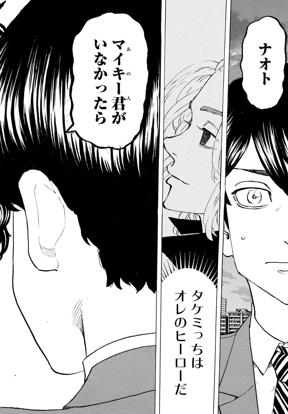 東京卍リベンジャーズ - raw - 第196話 - https://jpee.aabb.to/JPEE/23693/hfixzctxyhl.jpg