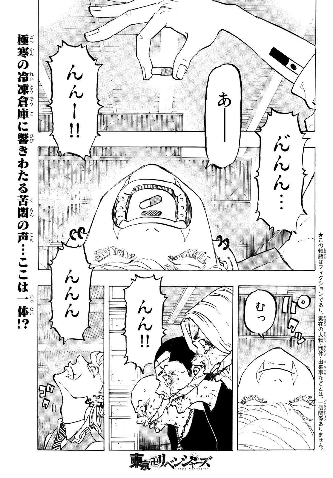 東京卍リベンジャーズ - raw - 第196話 - https://jpee.aabb.to/JPEE/23693/jzni30z5ztj.jpg