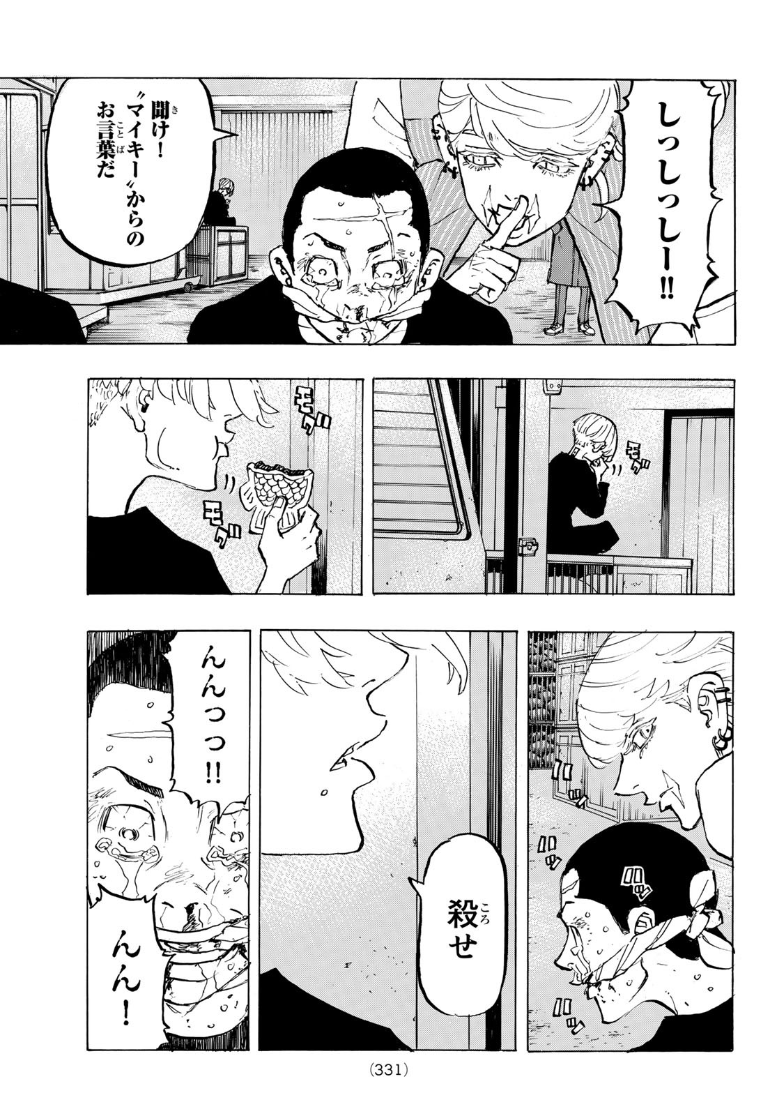 東京卍リベンジャーズ - raw - 第196話 - https://jpee.aabb.to/JPEE/23693/t1vynepxy00.jpg