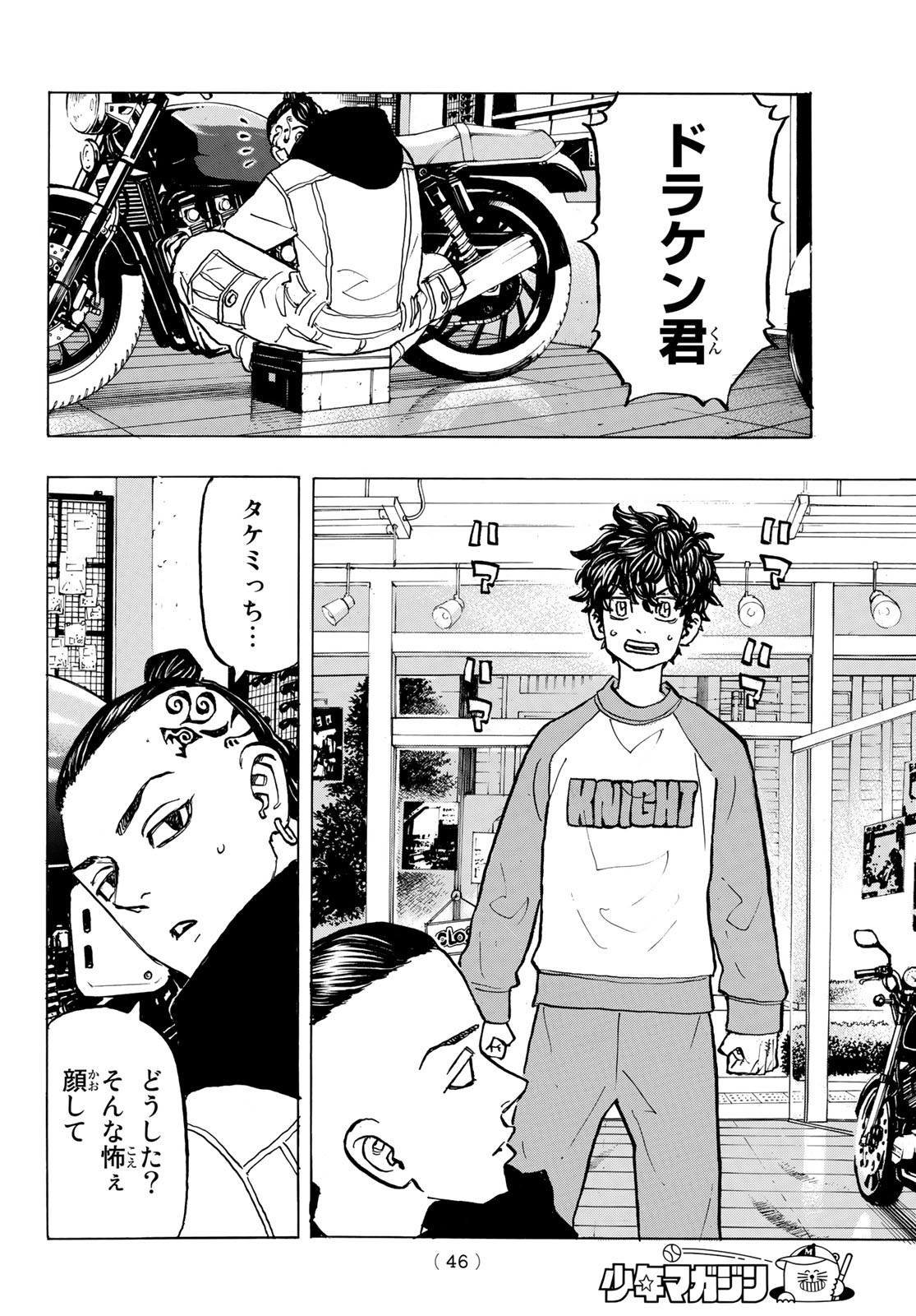 東京卍リベンジャーズ - raw - 第195話 - https://jpee.aabb.to/JPEE/23694/3dco3rwlpio.jpg