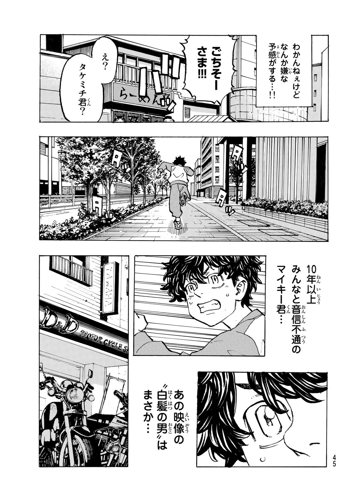 東京卍リベンジャーズ - raw - 第195話 - https://jpee.aabb.to/JPEE/23694/ahcs0jf51fg.jpg