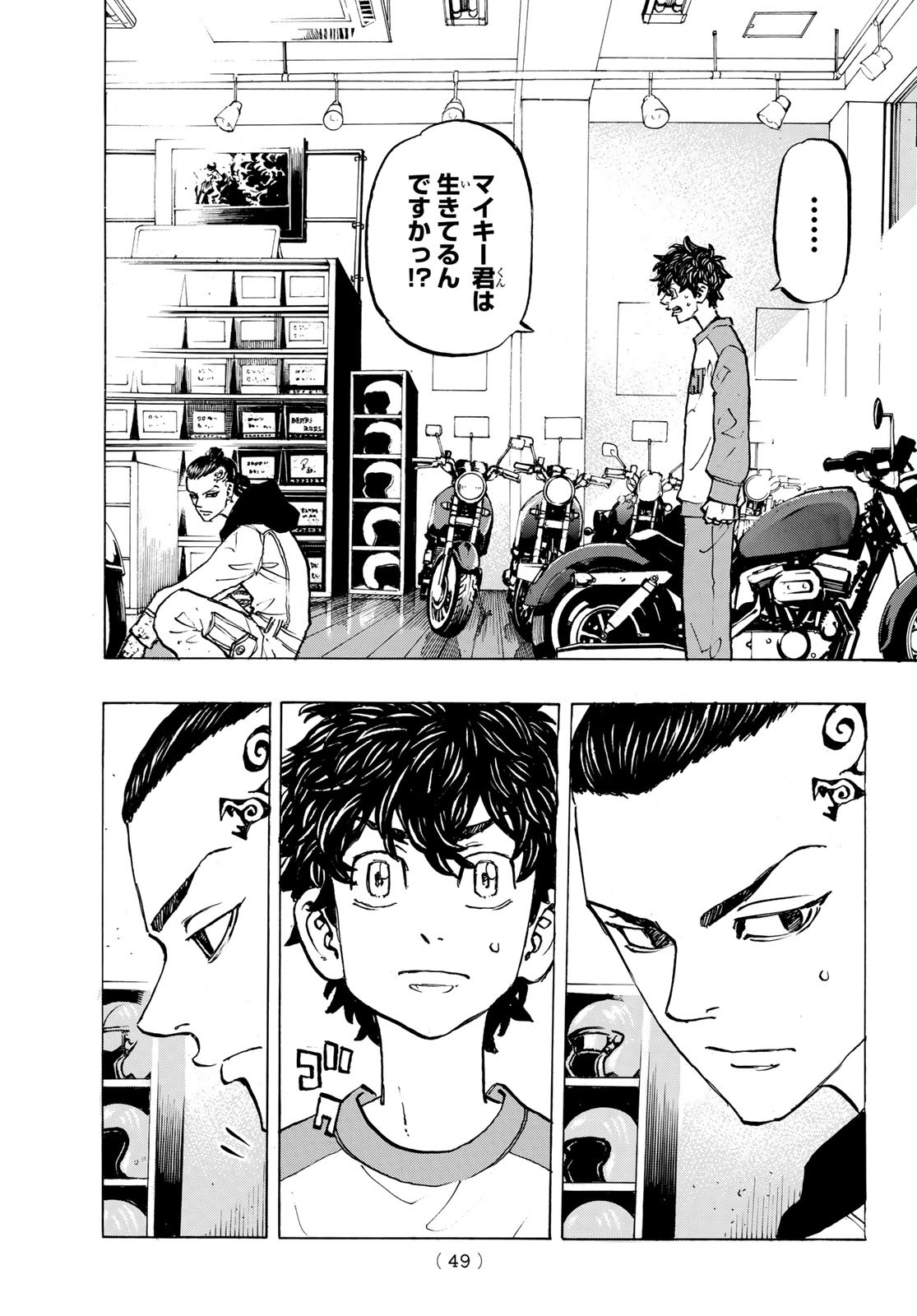 東京卍リベンジャーズ - raw - 第195話 - https://jpee.aabb.to/JPEE/23694/f4meixjzje1.jpg
