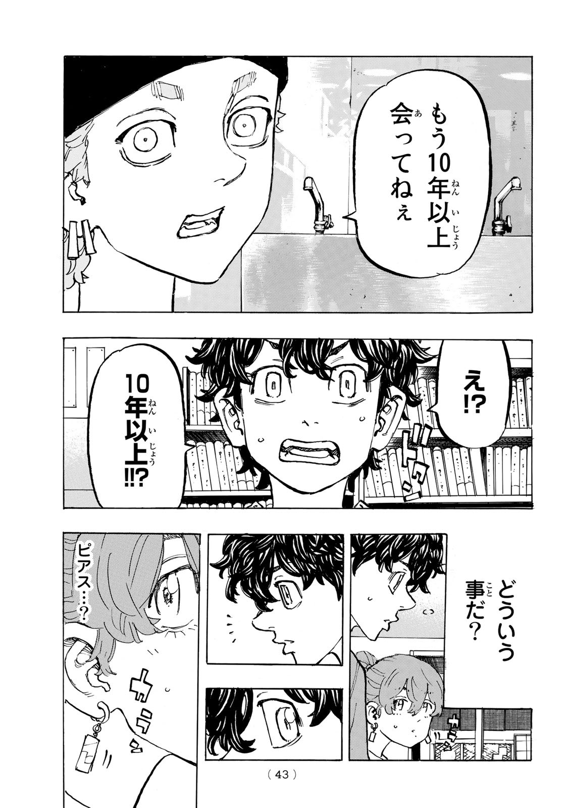 東京卍リベンジャーズ - raw - 第195話 - https://jpee.aabb.to/JPEE/23694/pl0mhfqwh01.jpg
