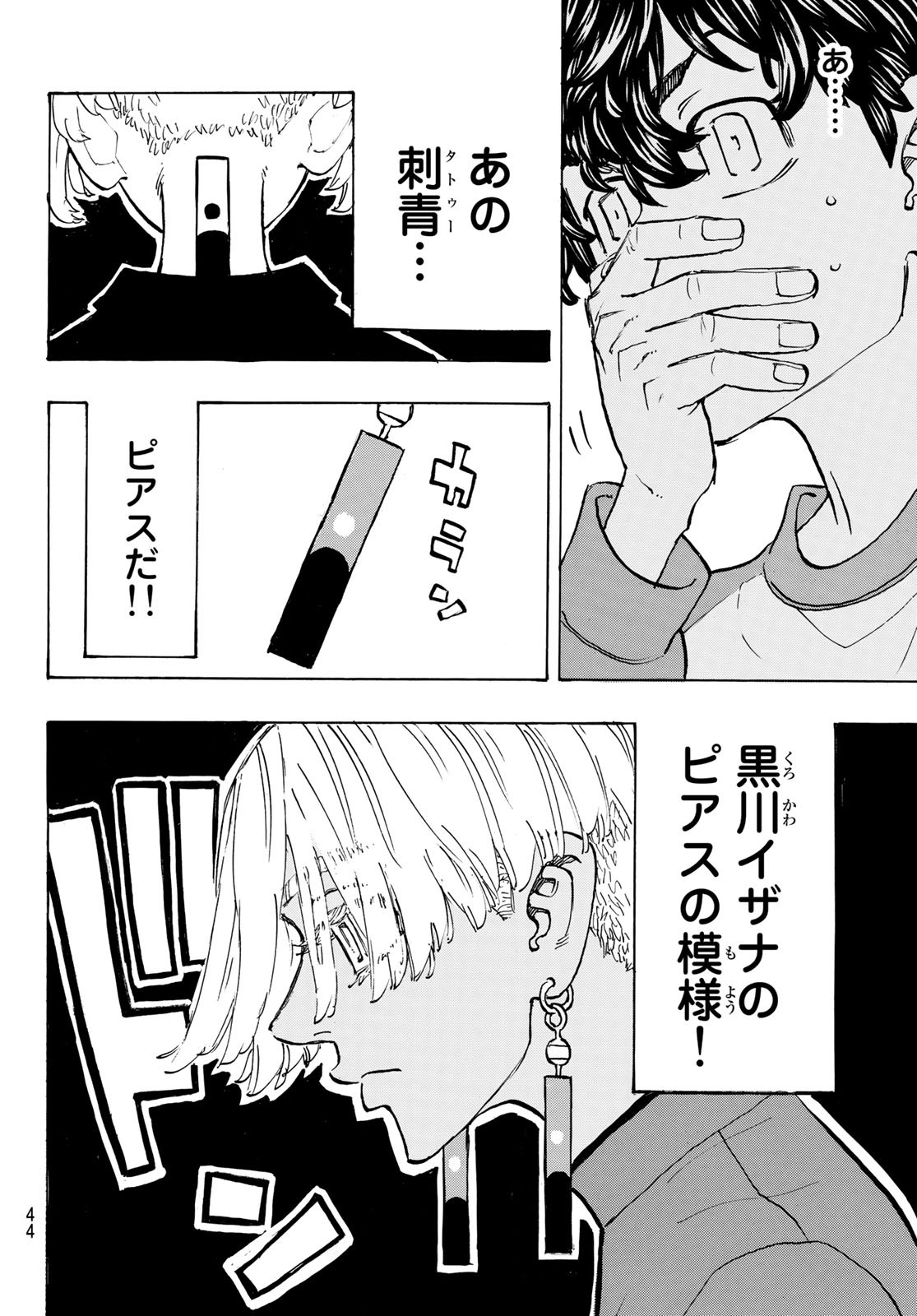 東京卍リベンジャーズ - raw - 第195話 - https://jpee.aabb.to/JPEE/23694/tdpuhzf00kp.jpg