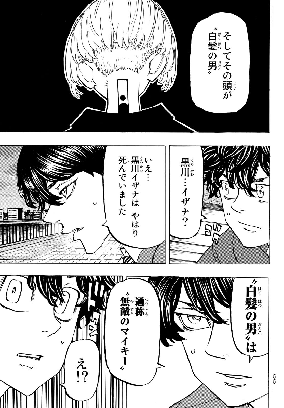 東京卍リベンジャーズ - raw - 第195話 - https://jpee.aabb.to/JPEE/23694/xid3ngkef5d.jpg