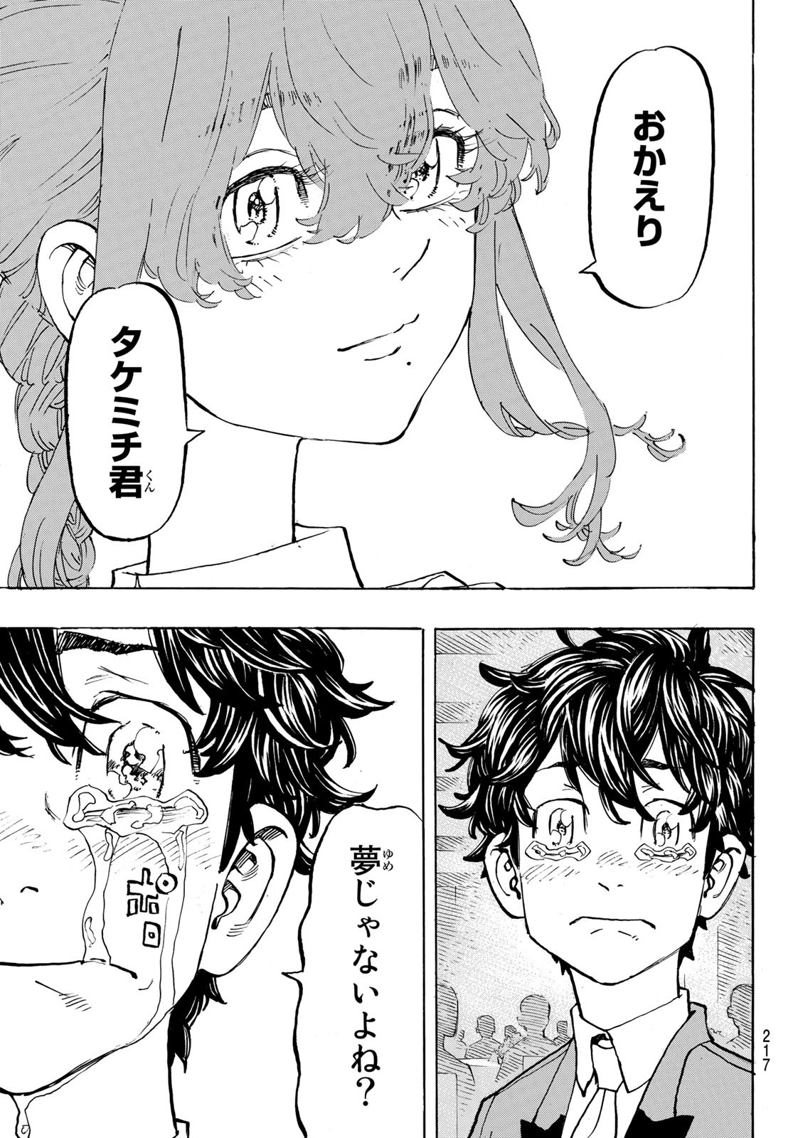 東京卍リベンジャーズ - raw - 第193話 - https://jpee.aabb.to/JPEE/23695/bkwk4d5mrex.jpg