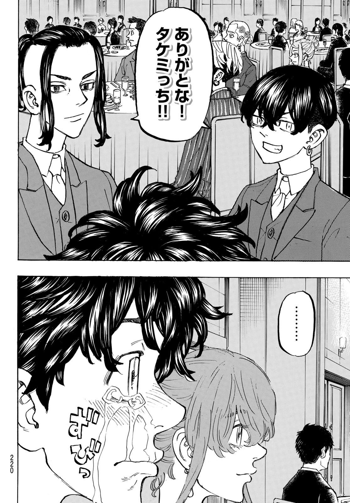 東京卍リベンジャーズ - raw - 第193話 - https://jpee.aabb.to/JPEE/23695/m3i5rx5x04c.jpg