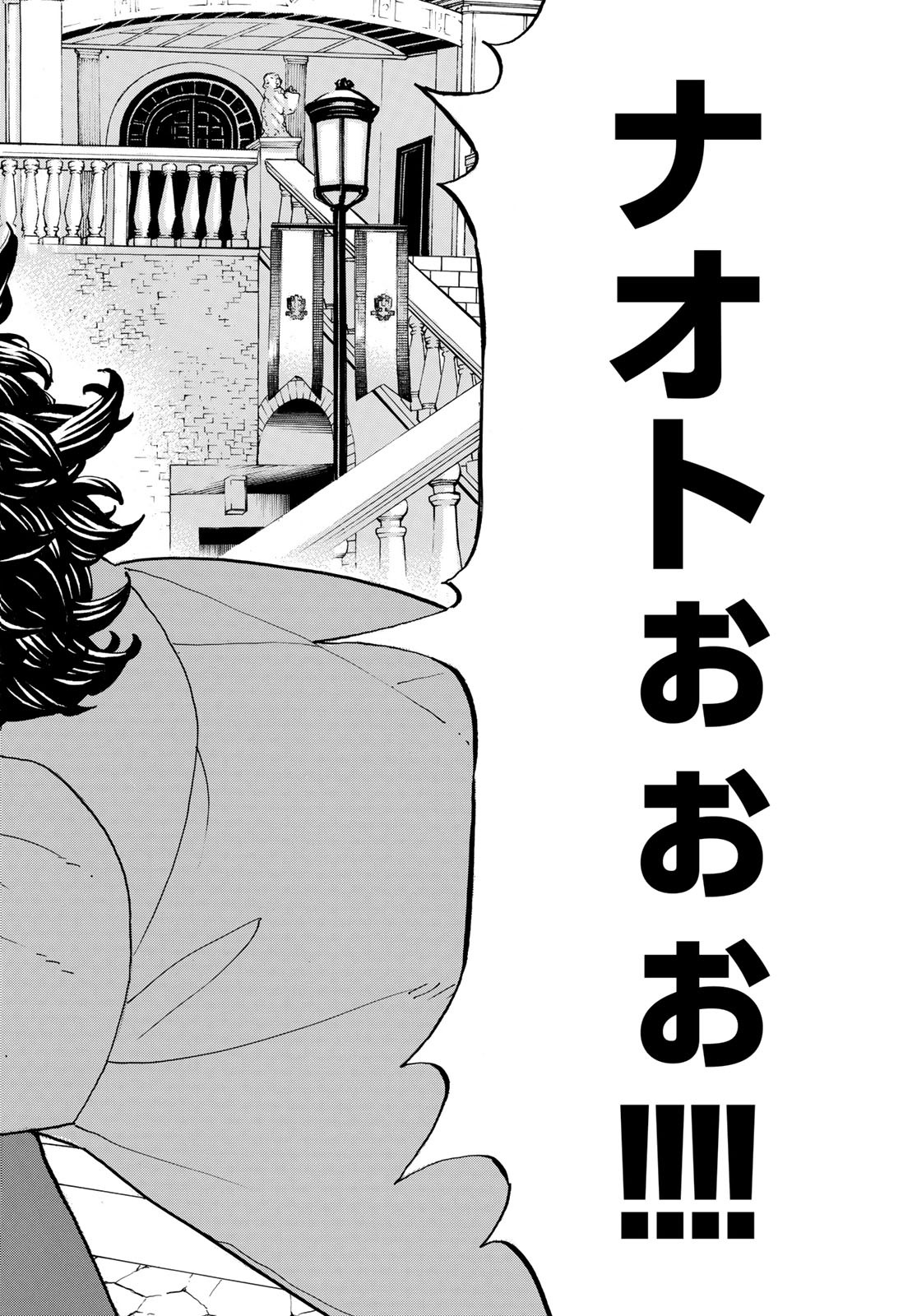 東京卍リベンジャーズ - raw - 第193話 - https://jpee.aabb.to/JPEE/23695/qsxcwazi15n.jpg