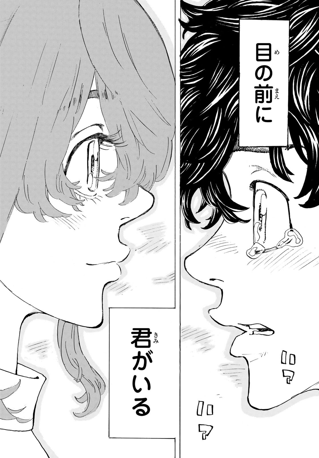東京卍リベンジャーズ - raw - 第193話 - https://jpee.aabb.to/JPEE/23695/uiurbkkp4h3.jpg