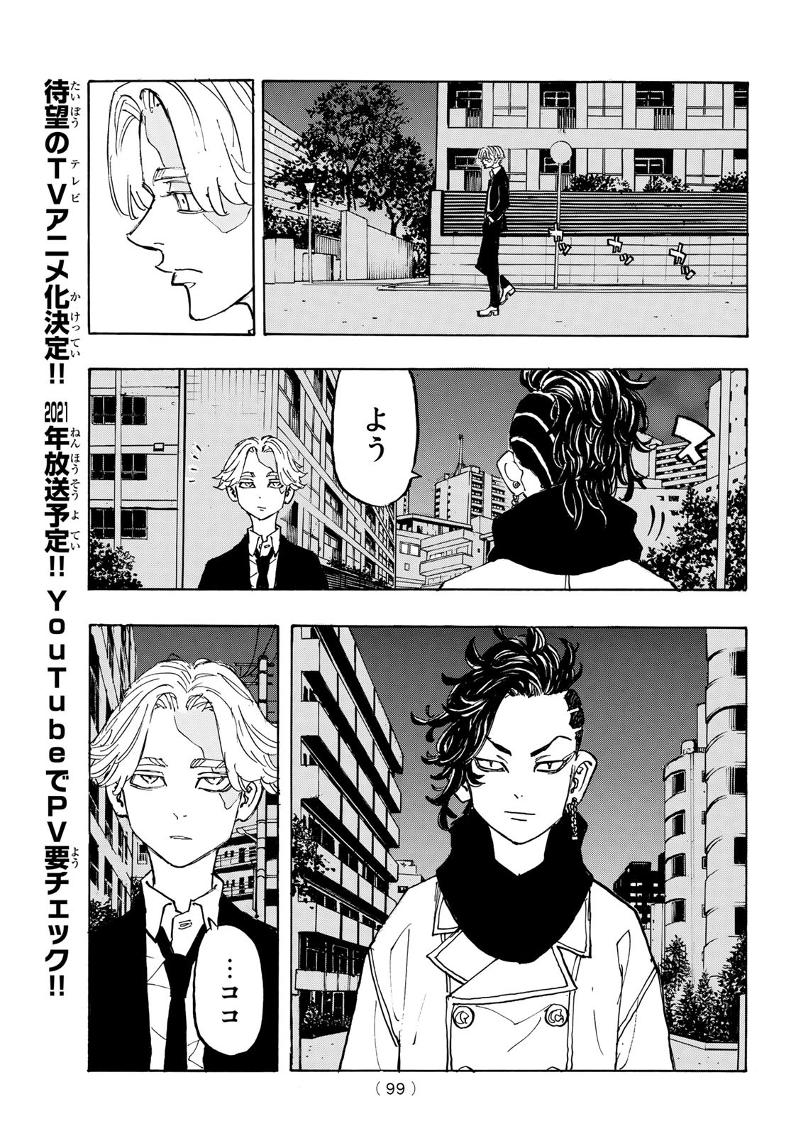 東京卍リベンジャーズ - raw - 第186話 - https://jpee.aabb.to/JPEE/23698/34jteknbtkz.jpg