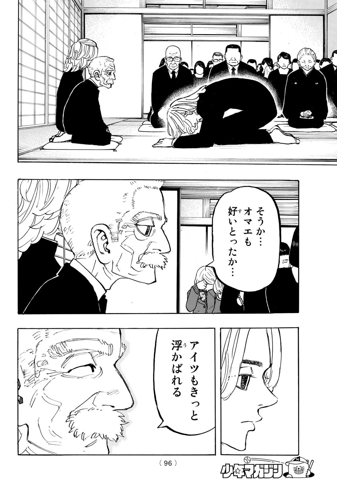東京卍リベンジャーズ - raw - 第186話 - https://jpee.aabb.to/JPEE/23698/a0fqwv5steu.jpg