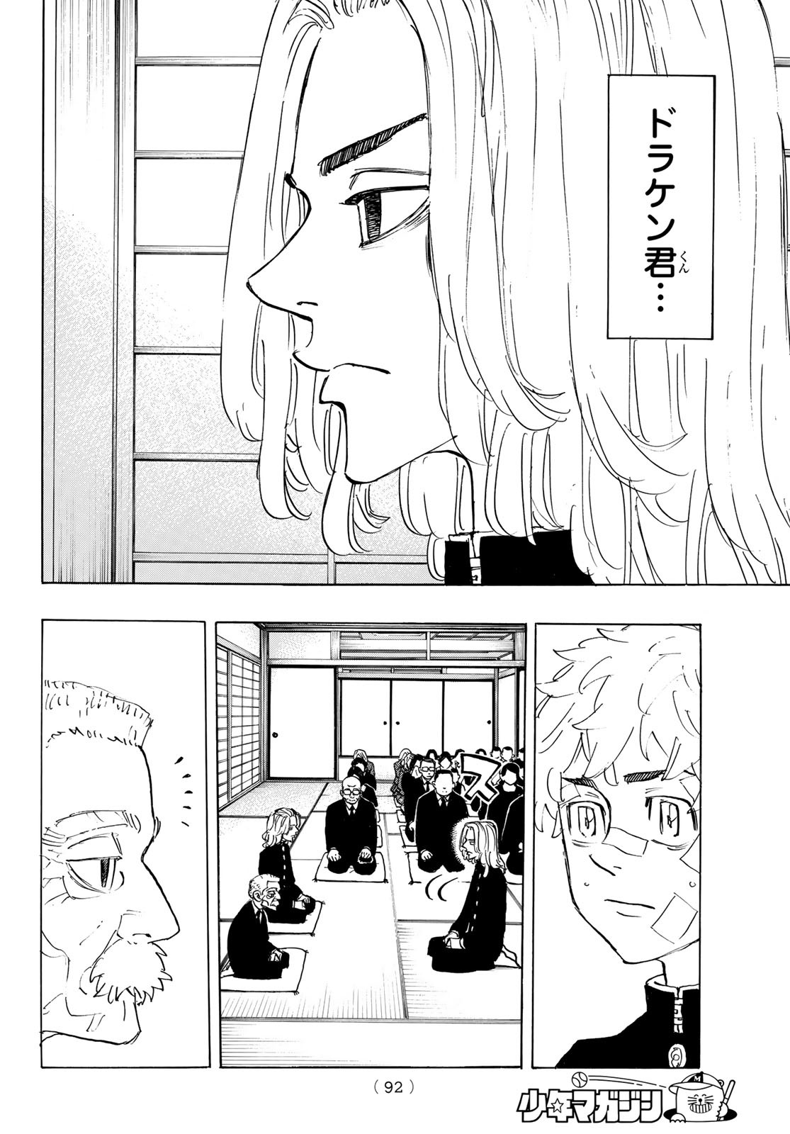 東京卍リベンジャーズ - raw - 第186話 - https://jpee.aabb.to/JPEE/23698/anpeiq2wos4.jpg